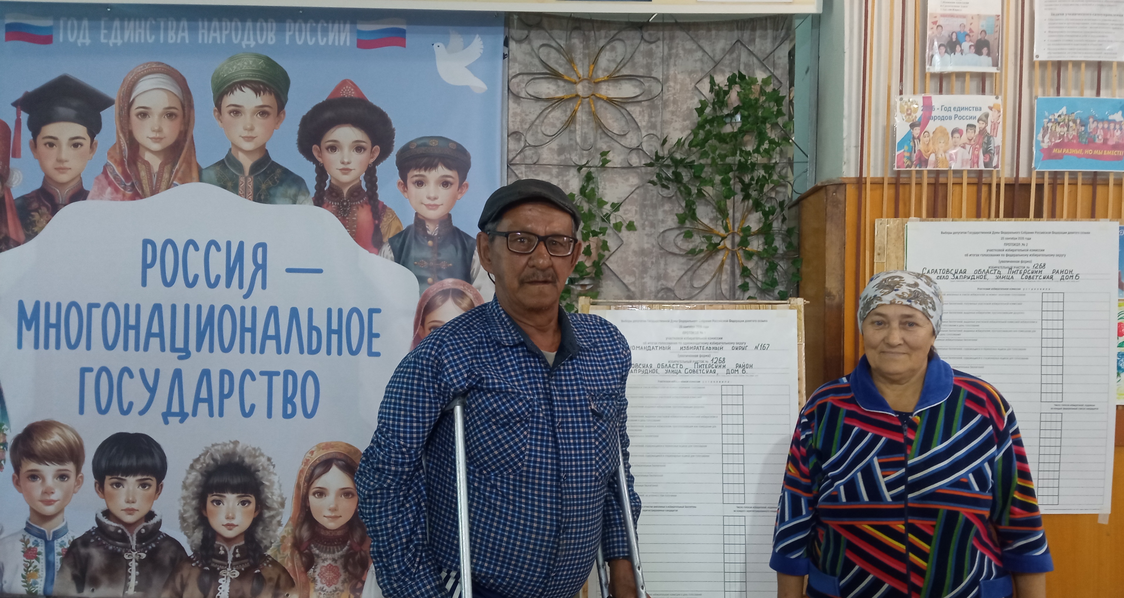 Сообщение — УИК №1268, Саратовская область