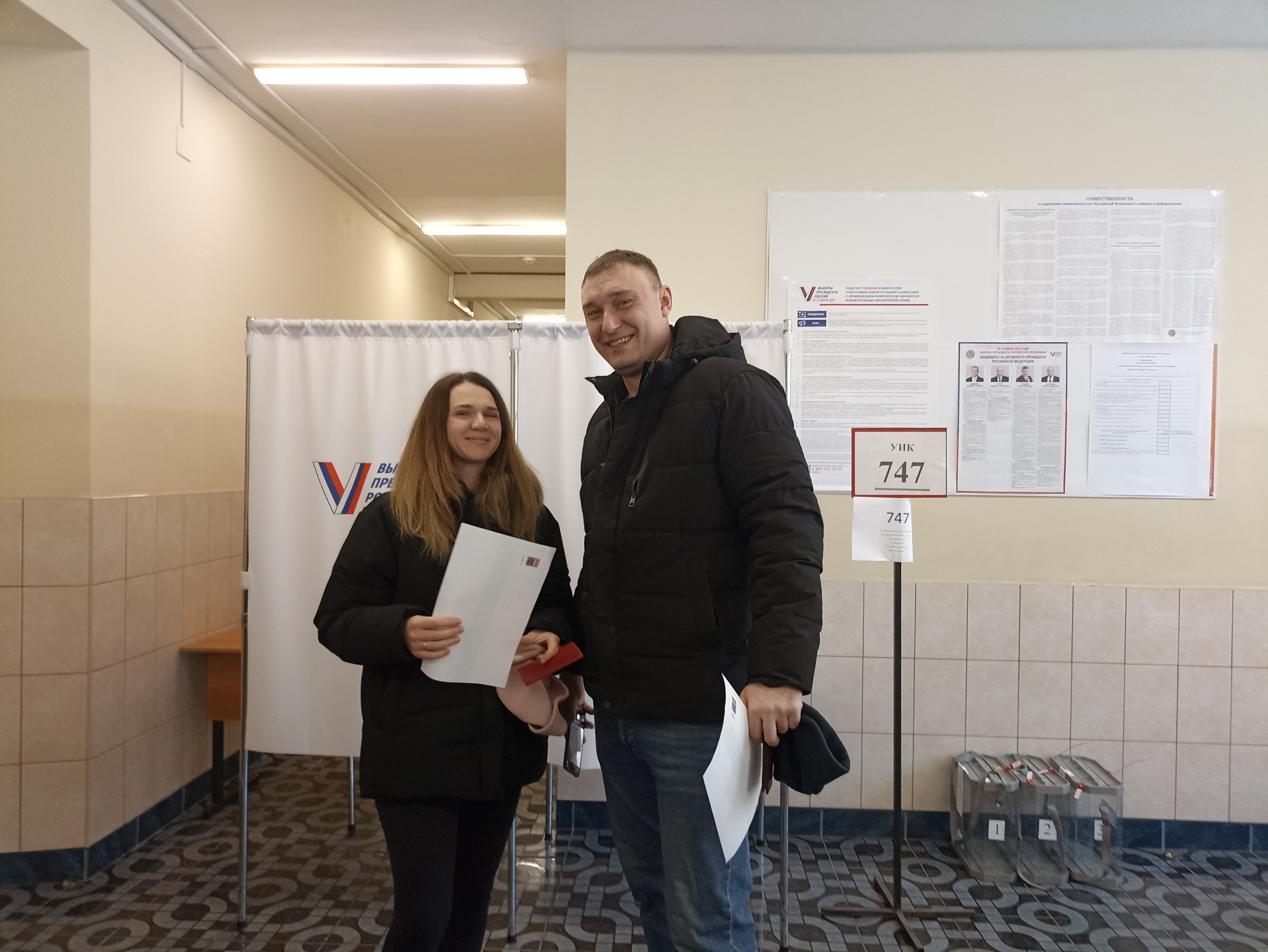 Сообщение наблюдателя — УИК №747, Московская область