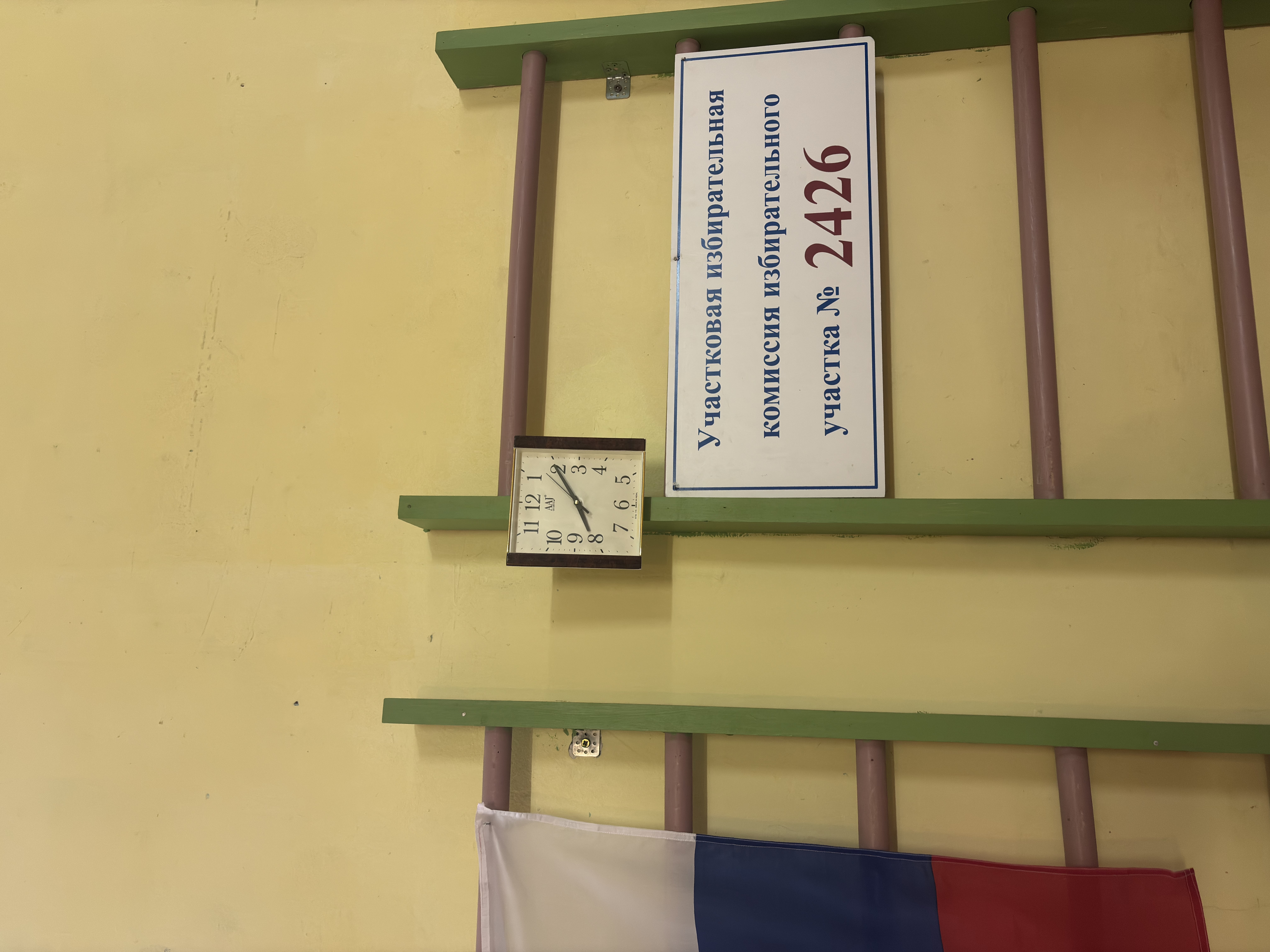 Сообщение — УИК №2426, Нижегородская область