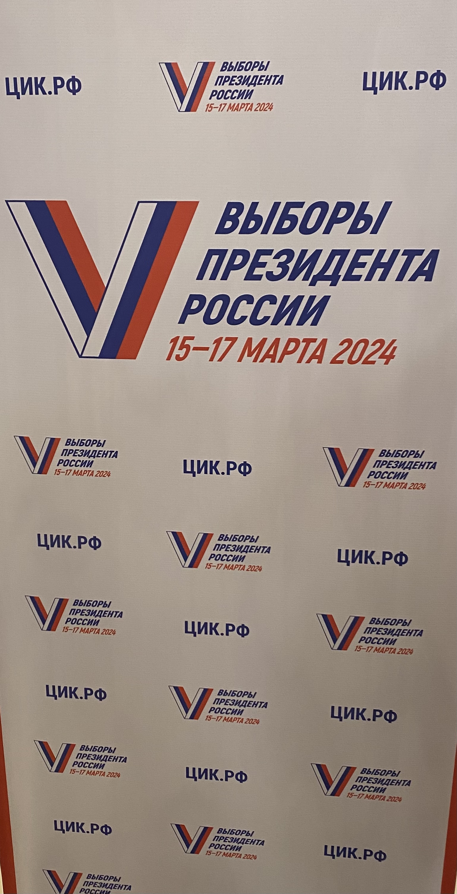 Сообщение наблюдателя — УИК №1295, Ставропольский край