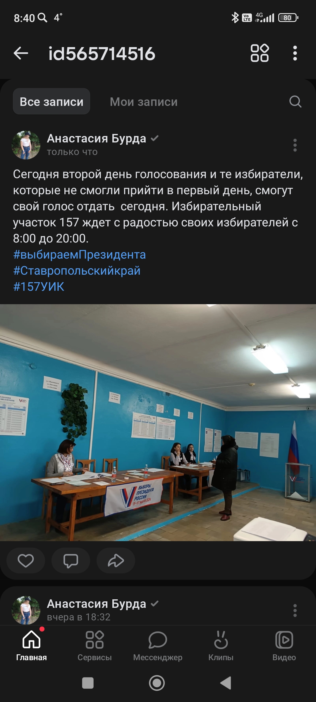 Сообщение наблюдателя — УИК №157, Ставропольский край