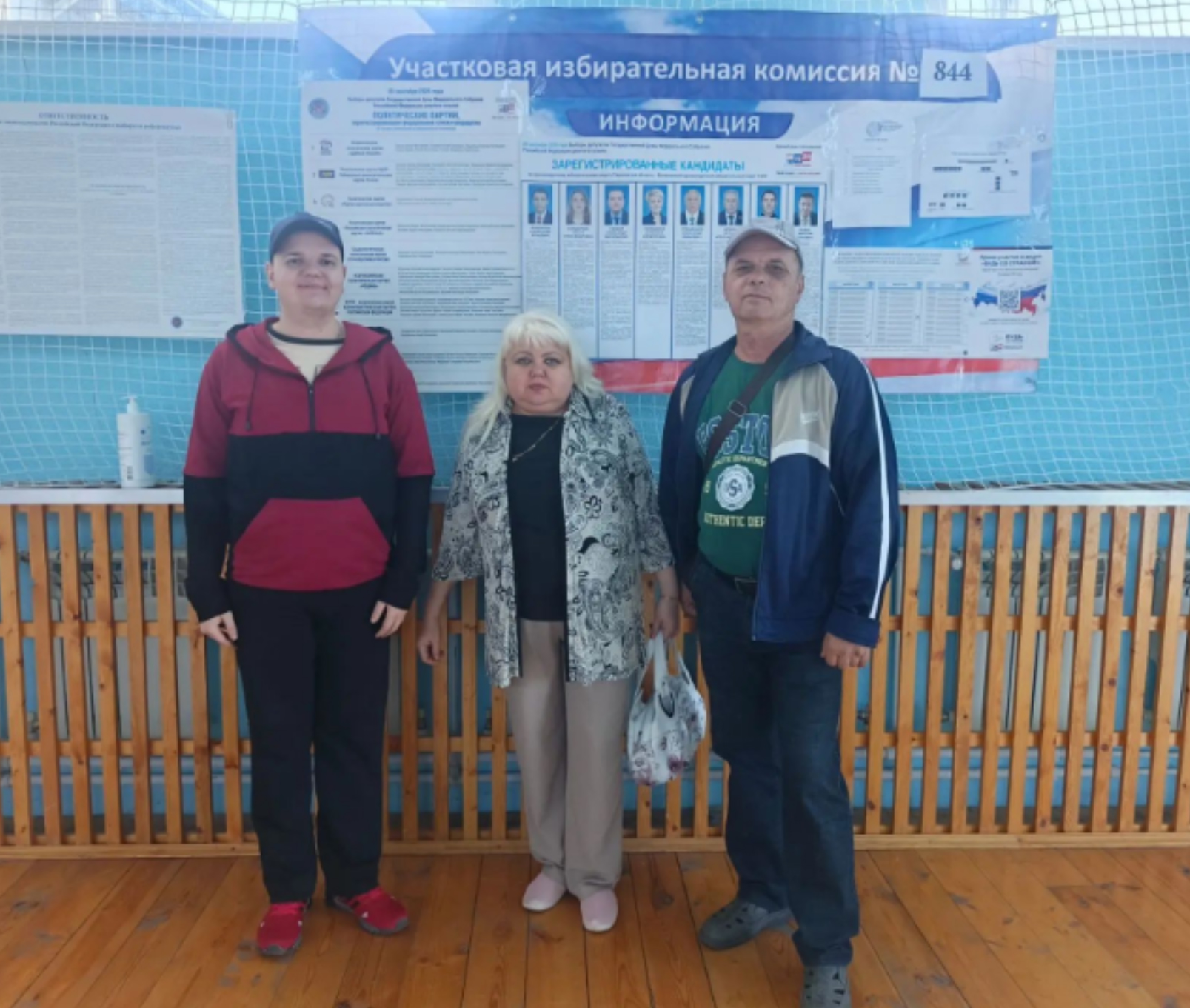 Сообщение — УИК №844, Саратовская область