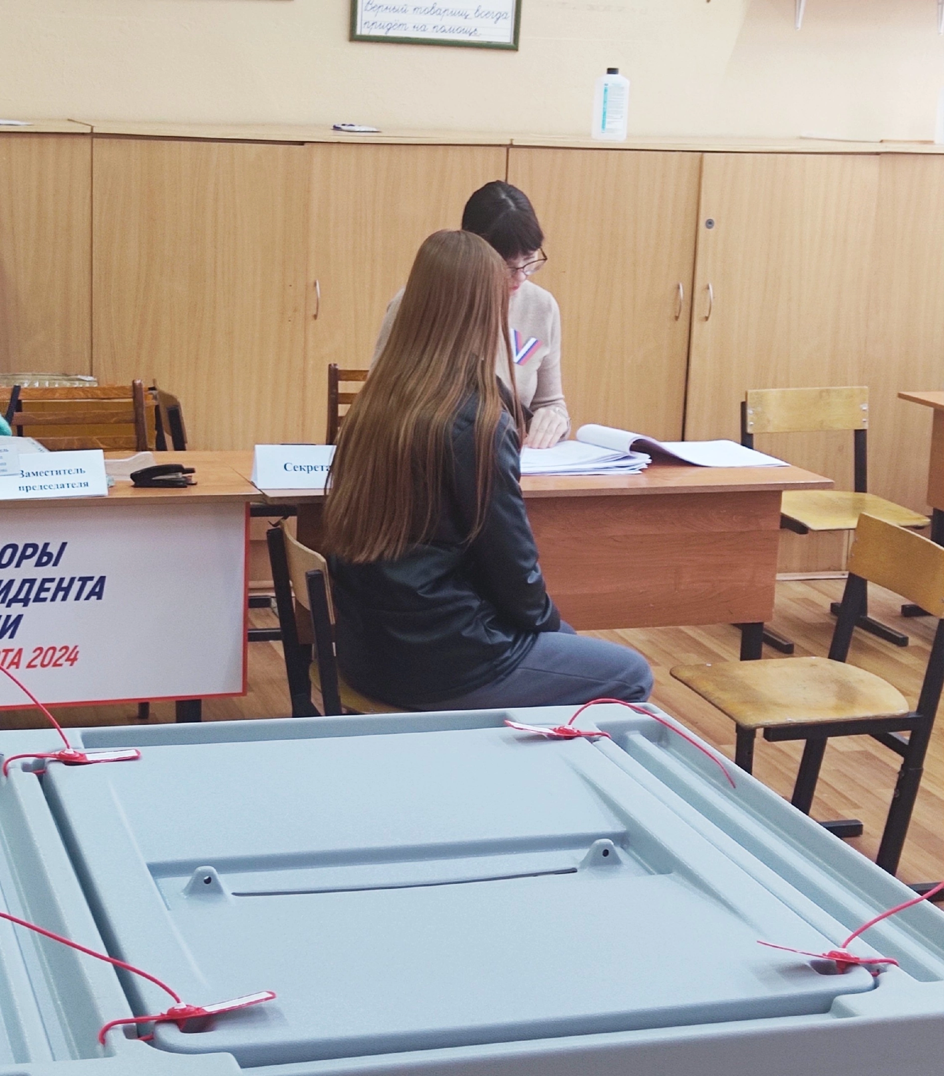 Сообщение наблюдателя — УИК №284, Вологодская область