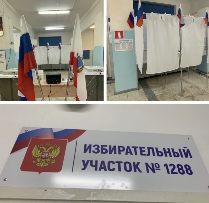 Сообщение наблюдателя — УИК №1288, Саратовская область