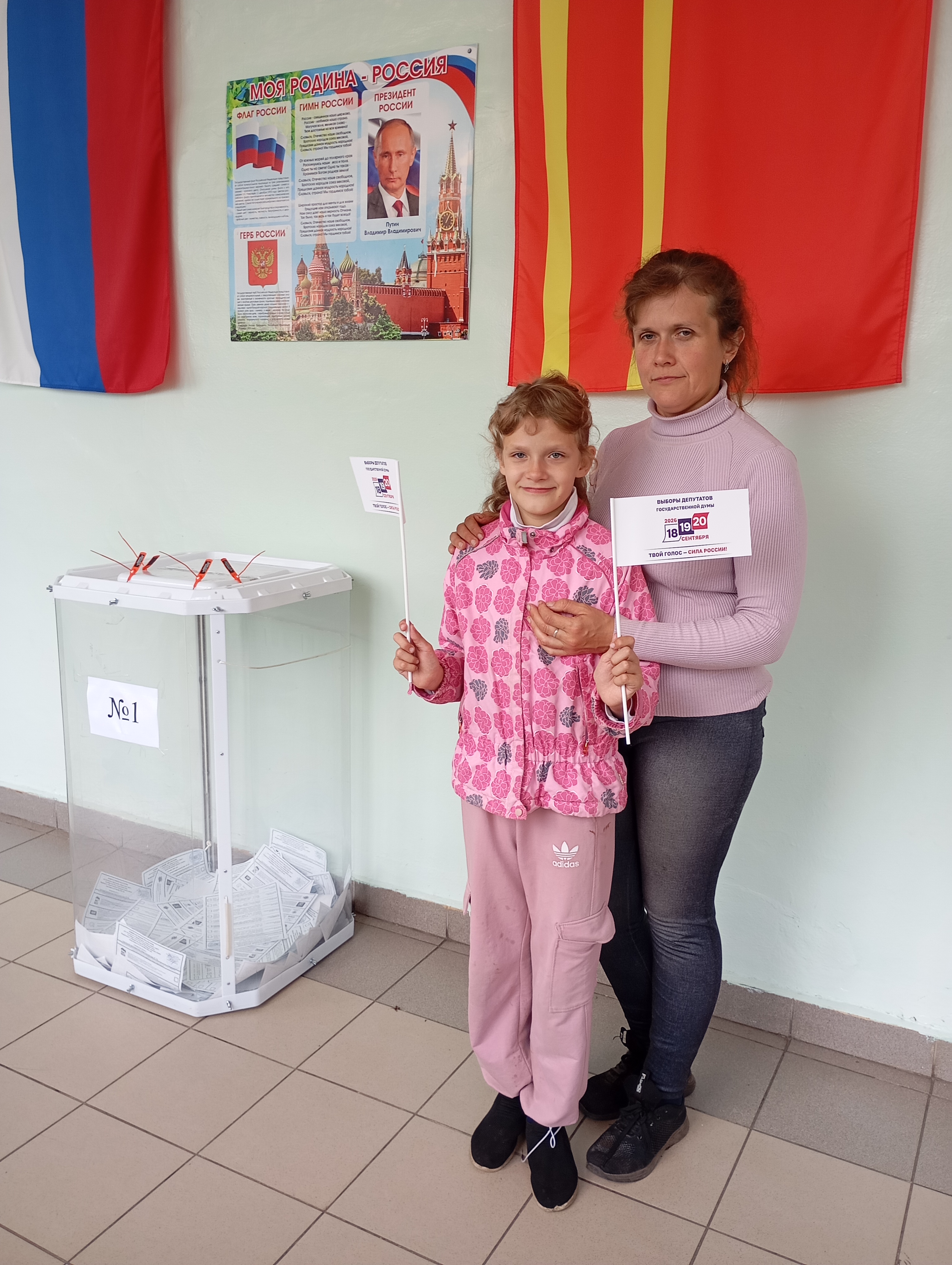 Сообщение — УИК №557, Смоленская область