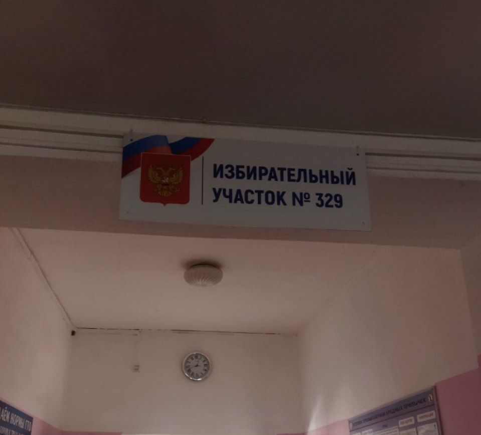 Сообщение наблюдателя — УИК №329, Саратовская область
