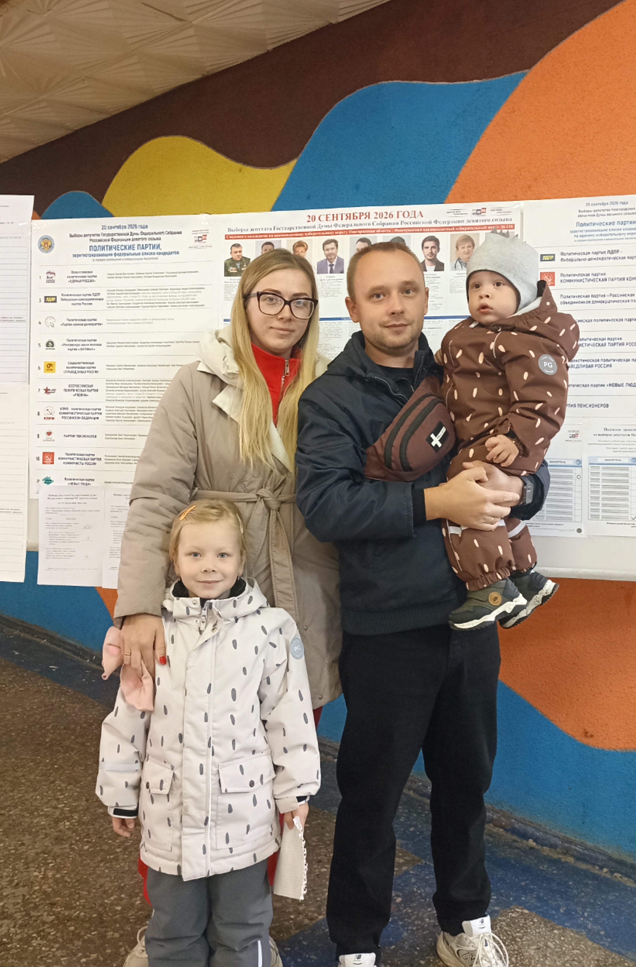 Сообщение — УИК №2115, Новгородская область
