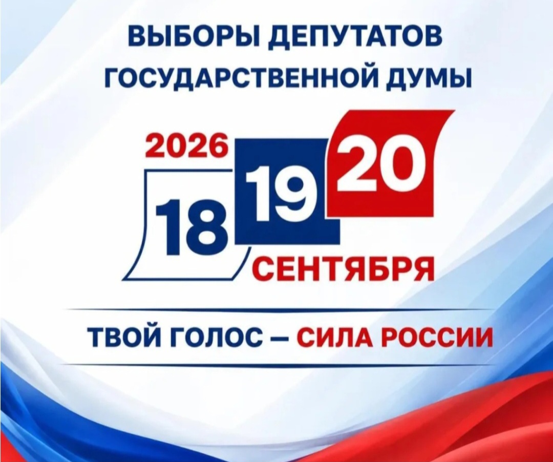 Сообщение — УИК №39, Новосибирская область