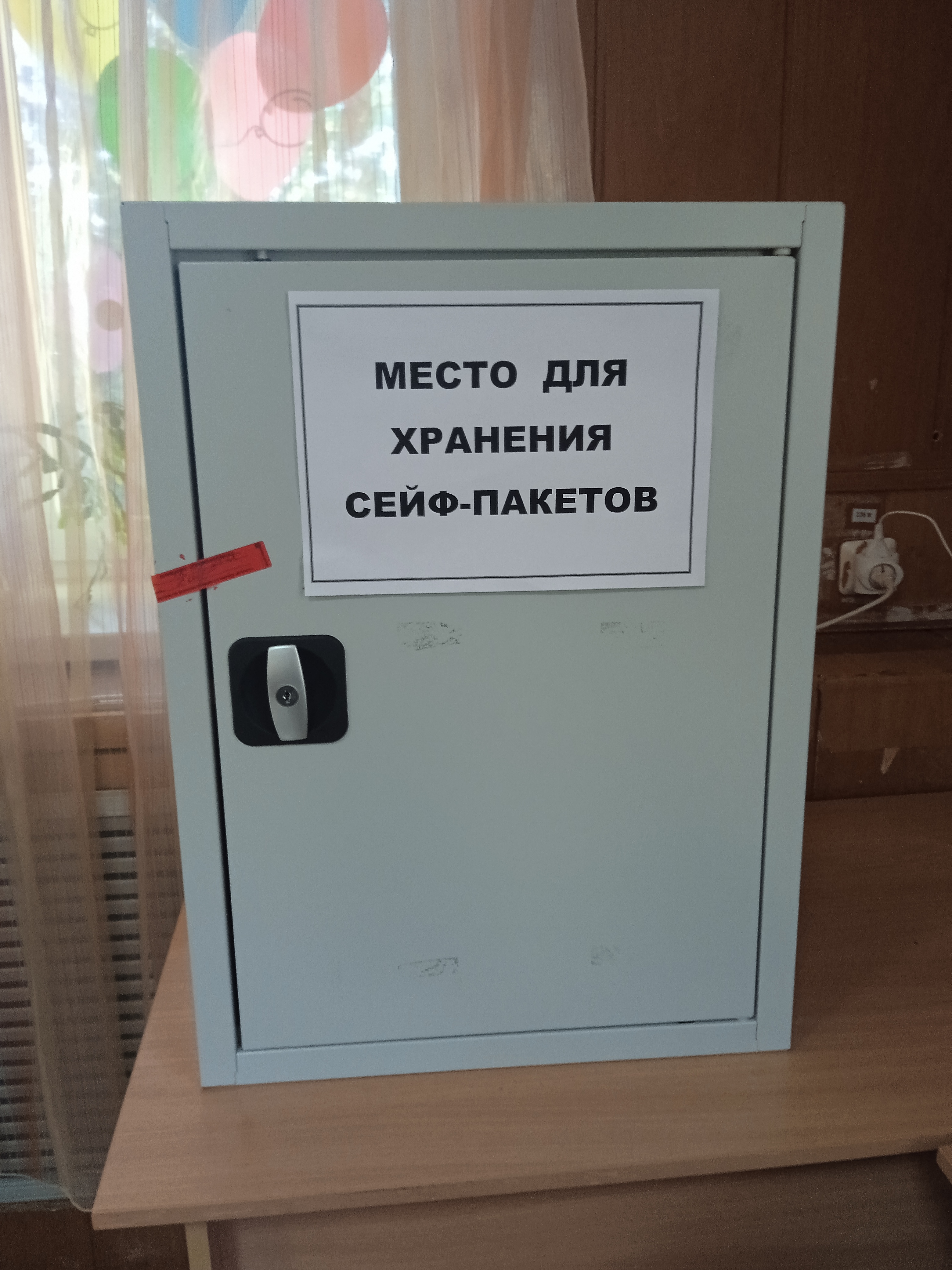 Сообщение наблюдателя — УИК №865, Белгородская область