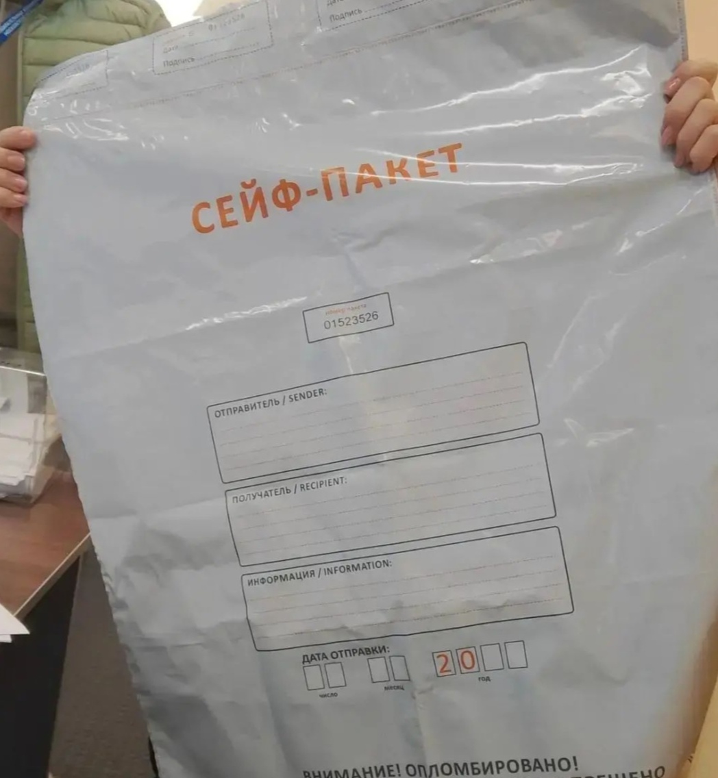 Сообщение — УИК №194, Московская область