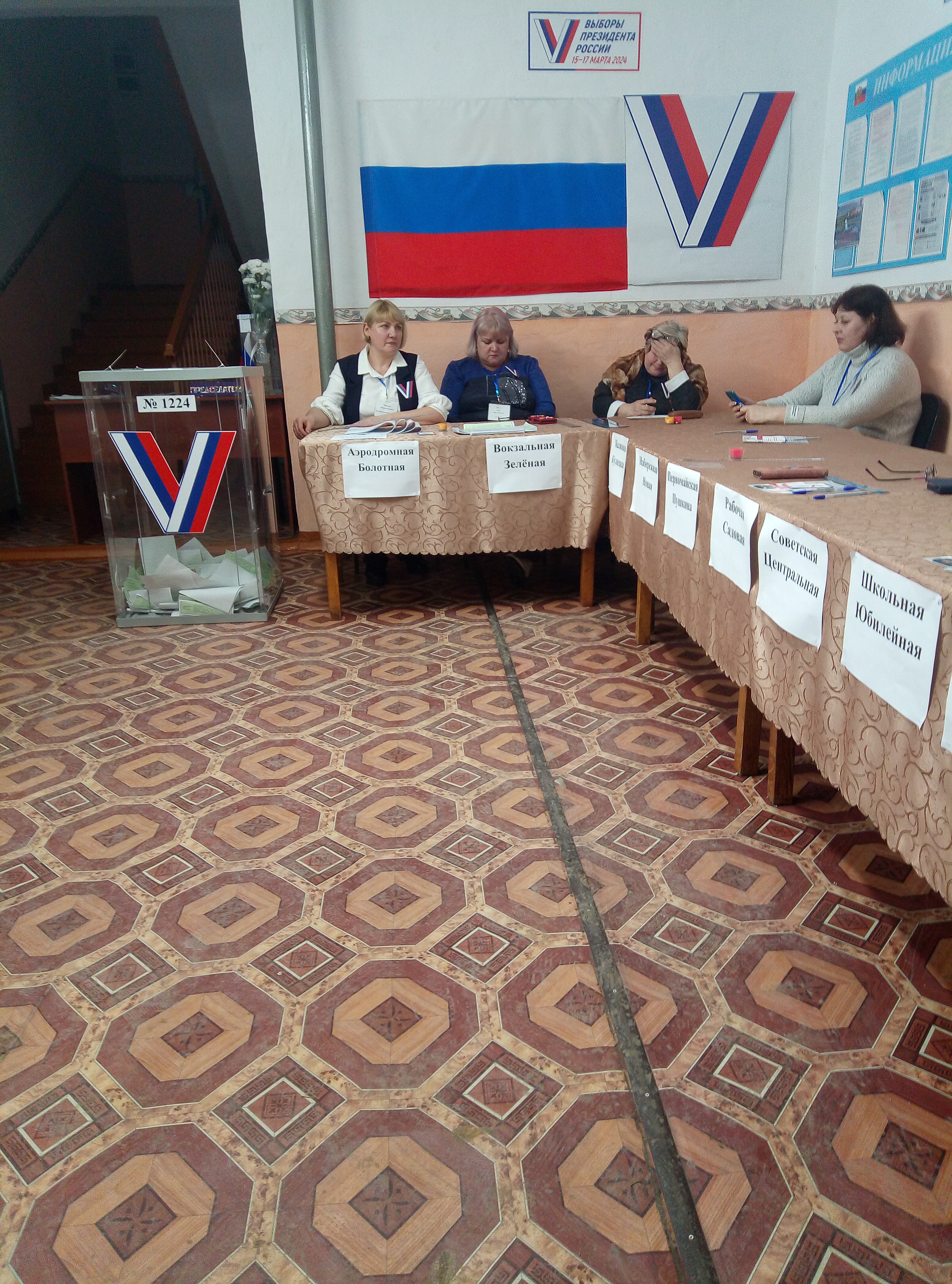 Сообщение наблюдателя — УИК №1224, Кемеровская область — Кузбасс