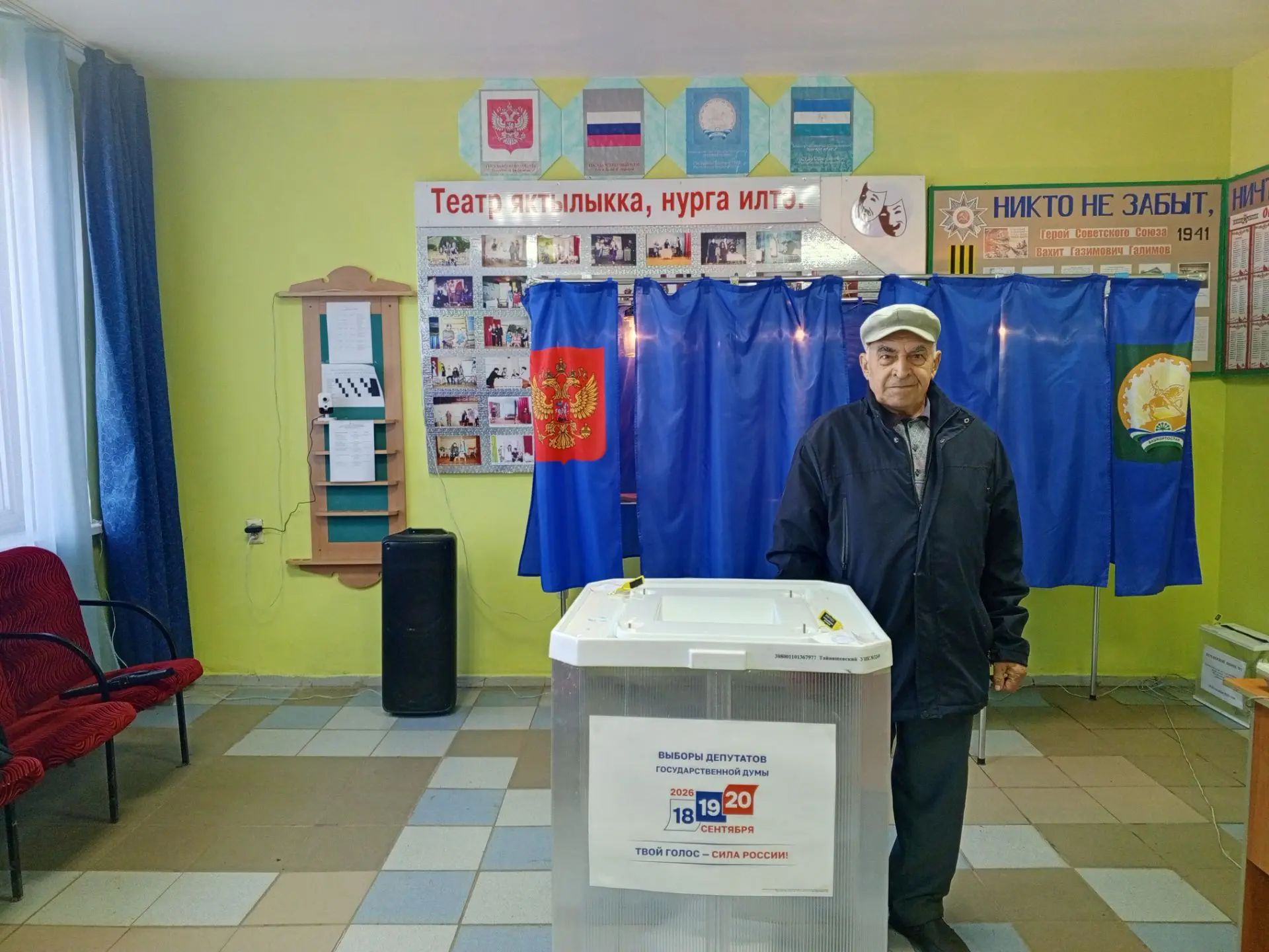 Сообщение — УИК №3269, Республика Башкортостан
