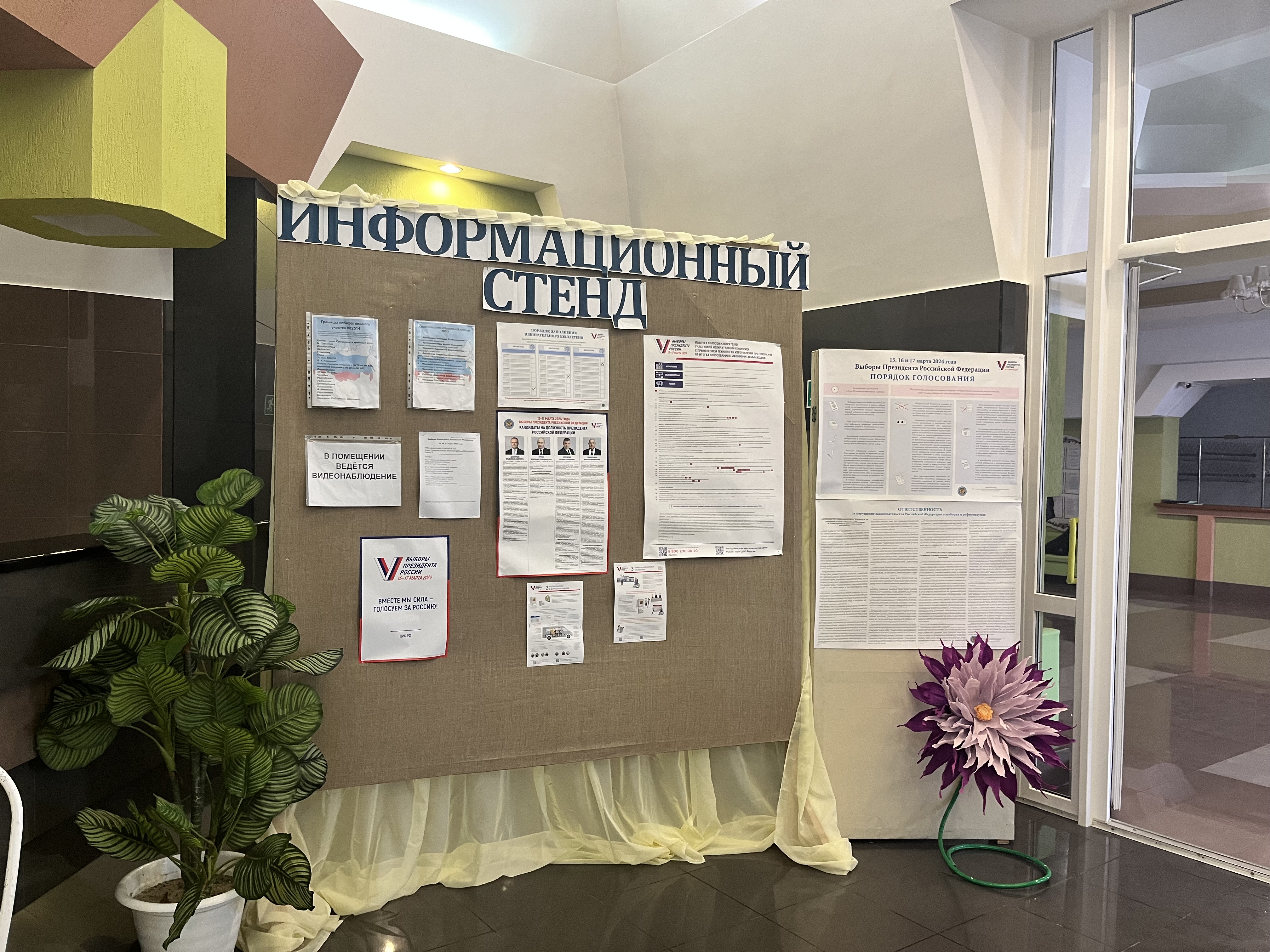 Сообщение наблюдателя — УИК №2514, Тюменская область