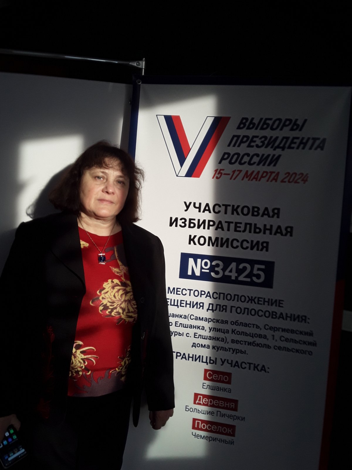 Сообщение наблюдателя — УИК №3425, Самарская область