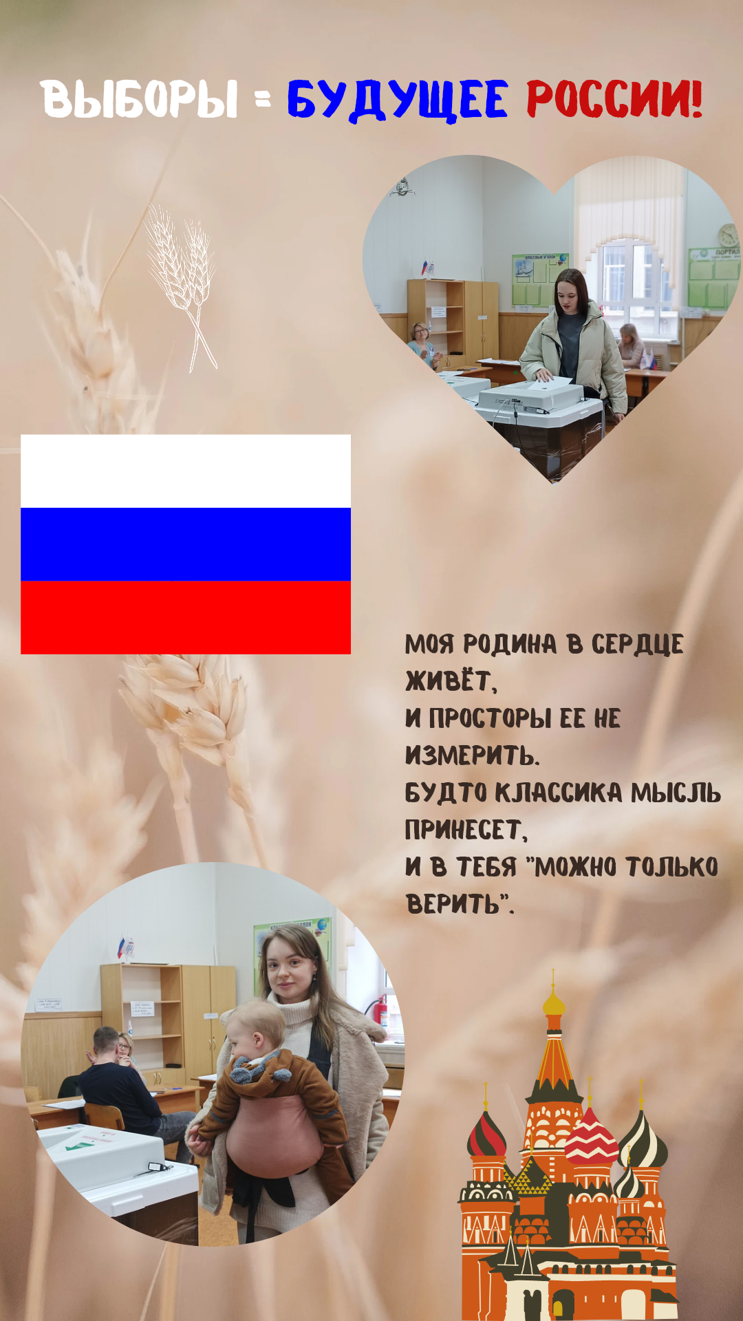 Сообщение наблюдателя — УИК №413, Краснодарский край