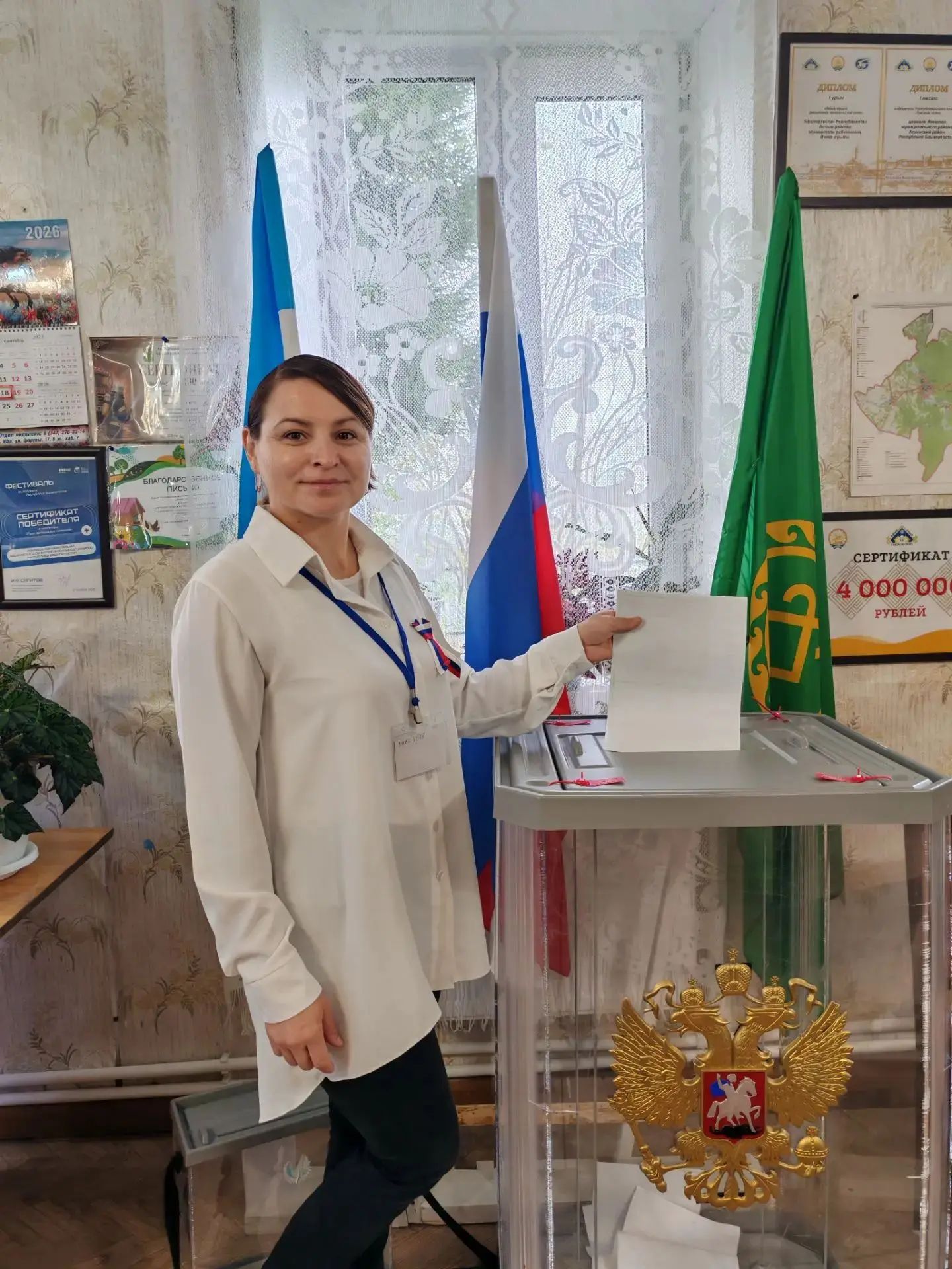 Сообщение — УИК №920, Республика Башкортостан