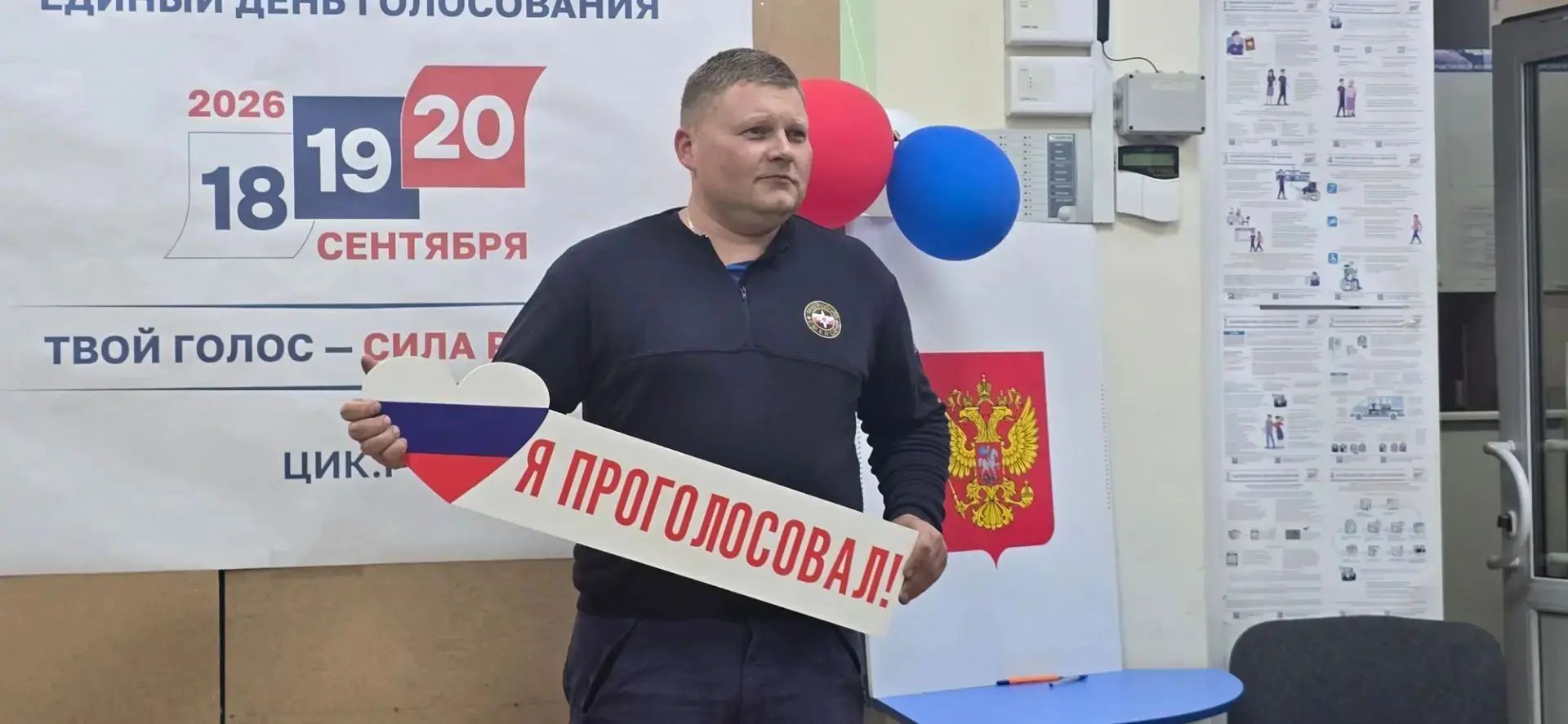Сообщение — УИК №3749, Московская область