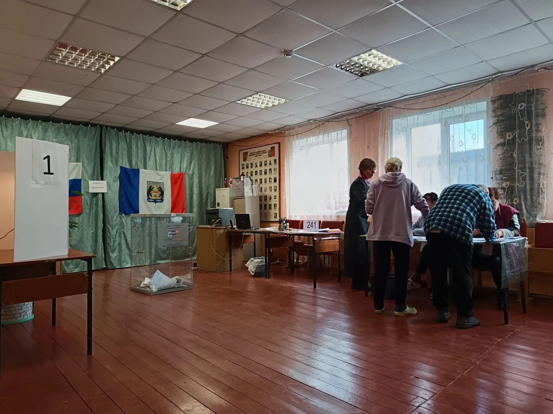 Сообщение — УИК №241, Новгородская область