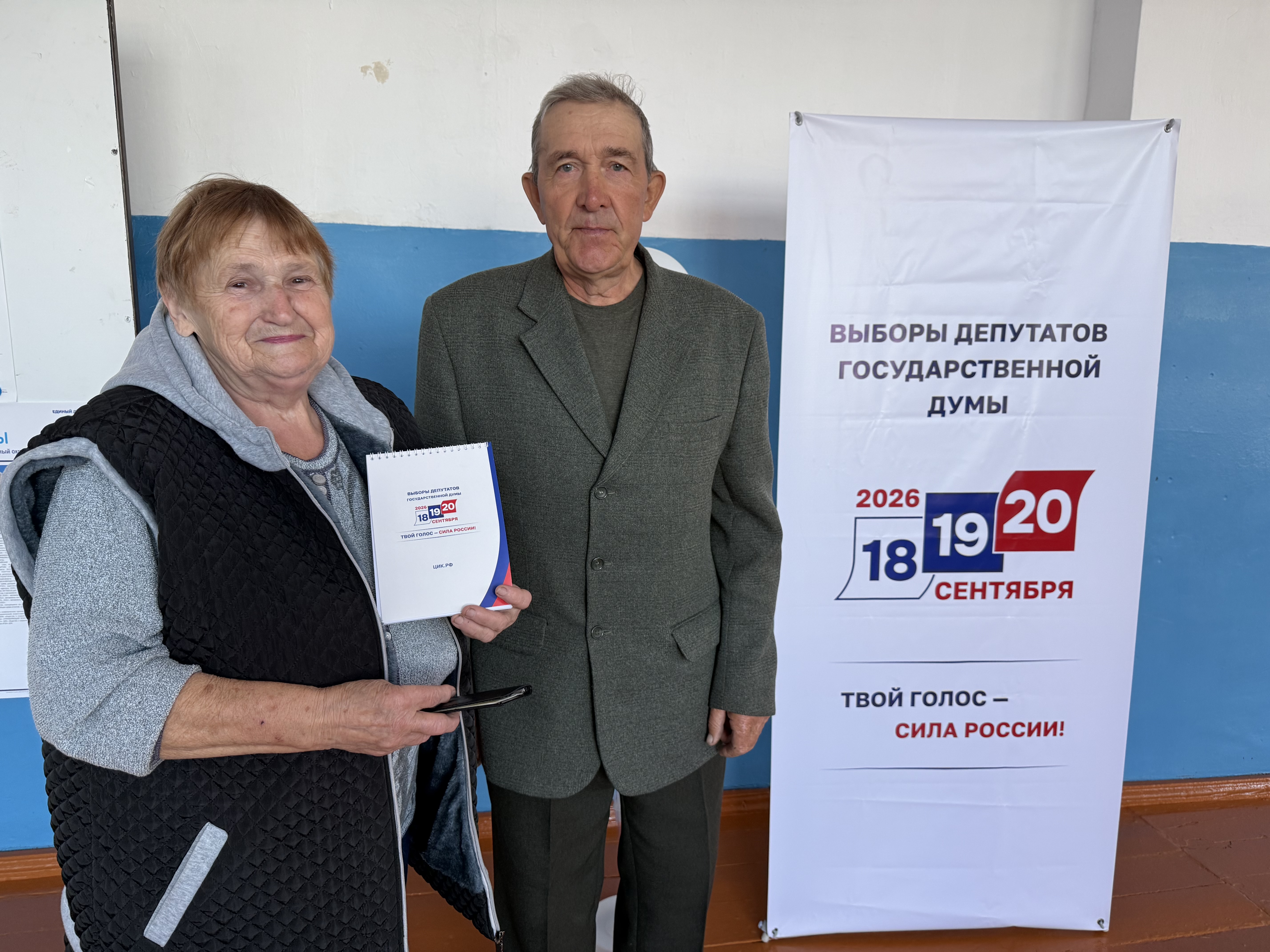 Сообщение — УИК №1309, Саратовская область