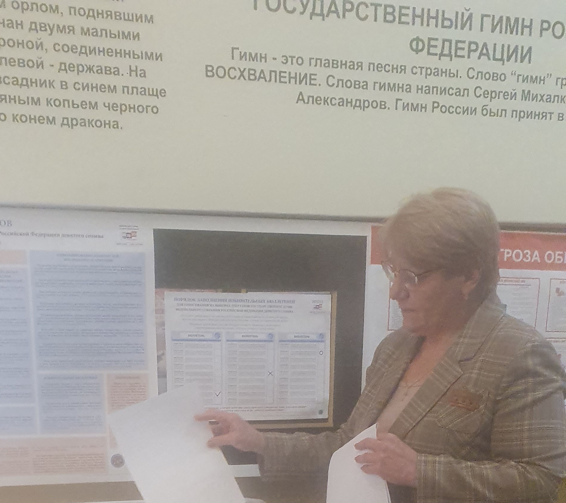 Сообщение — УИК №1361, Саратовская область