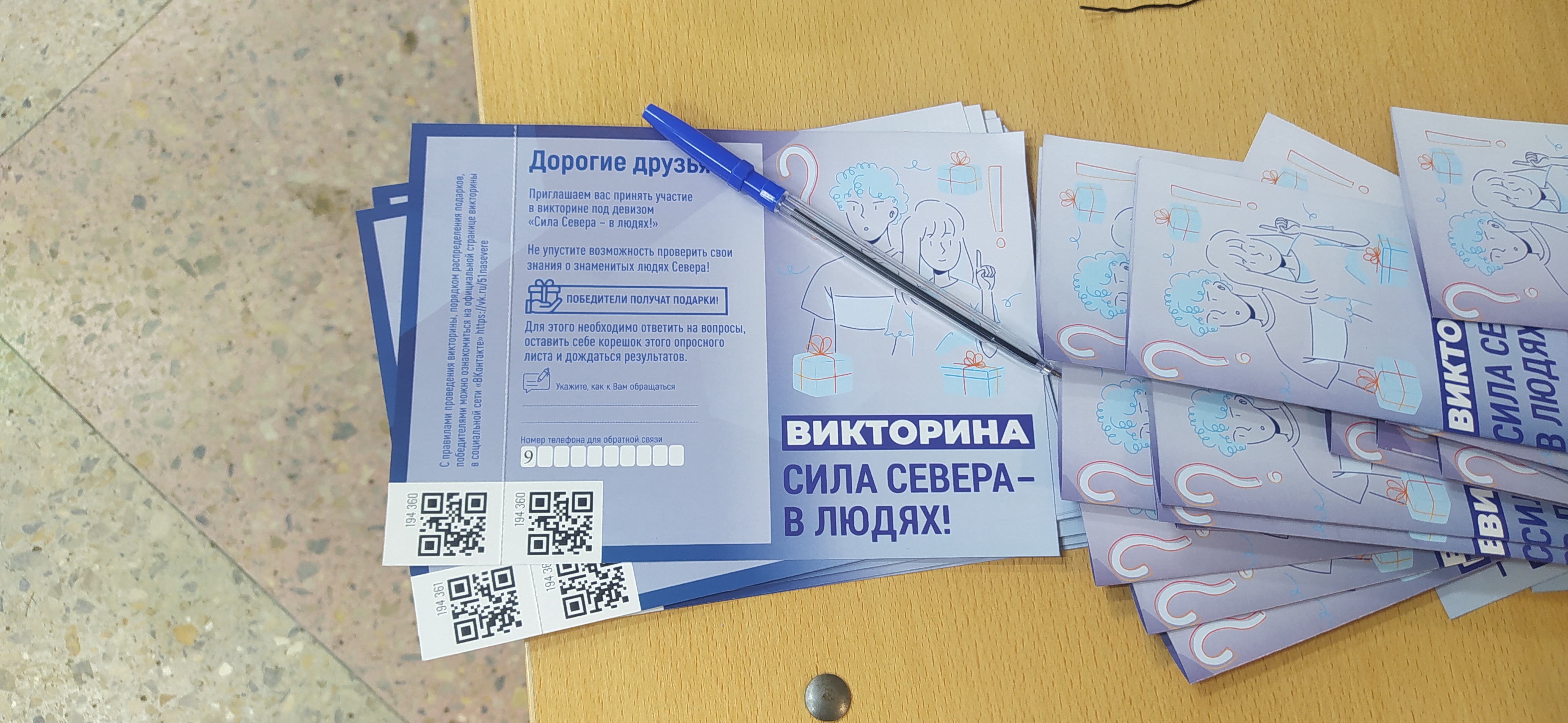 Сообщение — УИК №71, Мурманская область