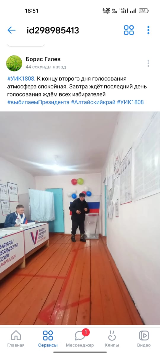 Сообщение наблюдателя — УИК №1808, Алтайский край