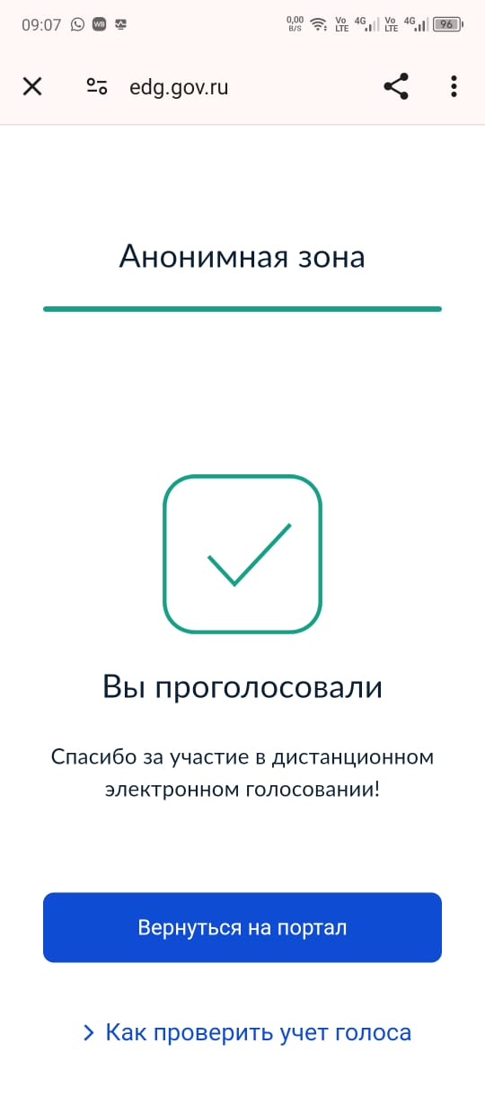 Сообщение наблюдателя — УИК №1283, Алтайский край