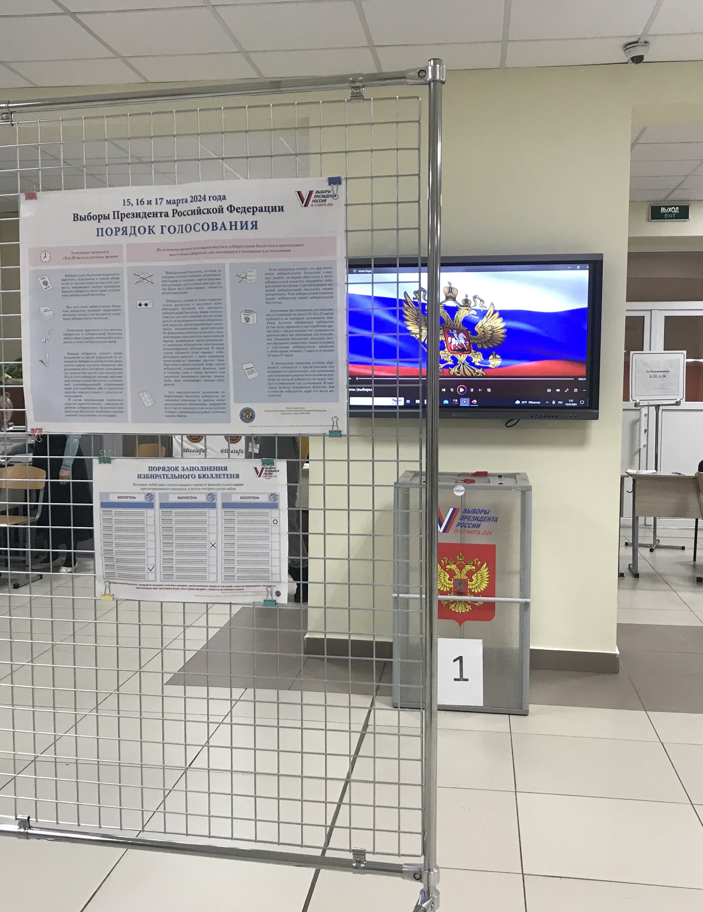 Сообщение наблюдателя — УИК №174, Республика Башкортостан