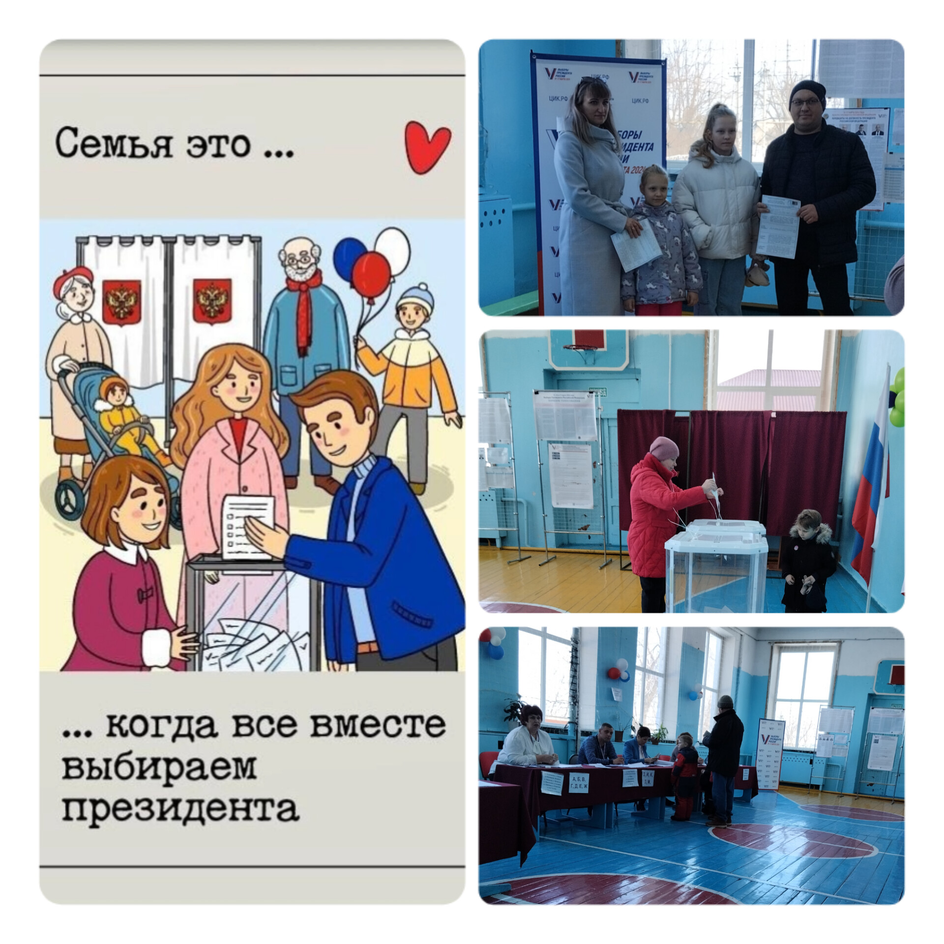 Сообщение наблюдателя — УИК №579, Саратовская область
