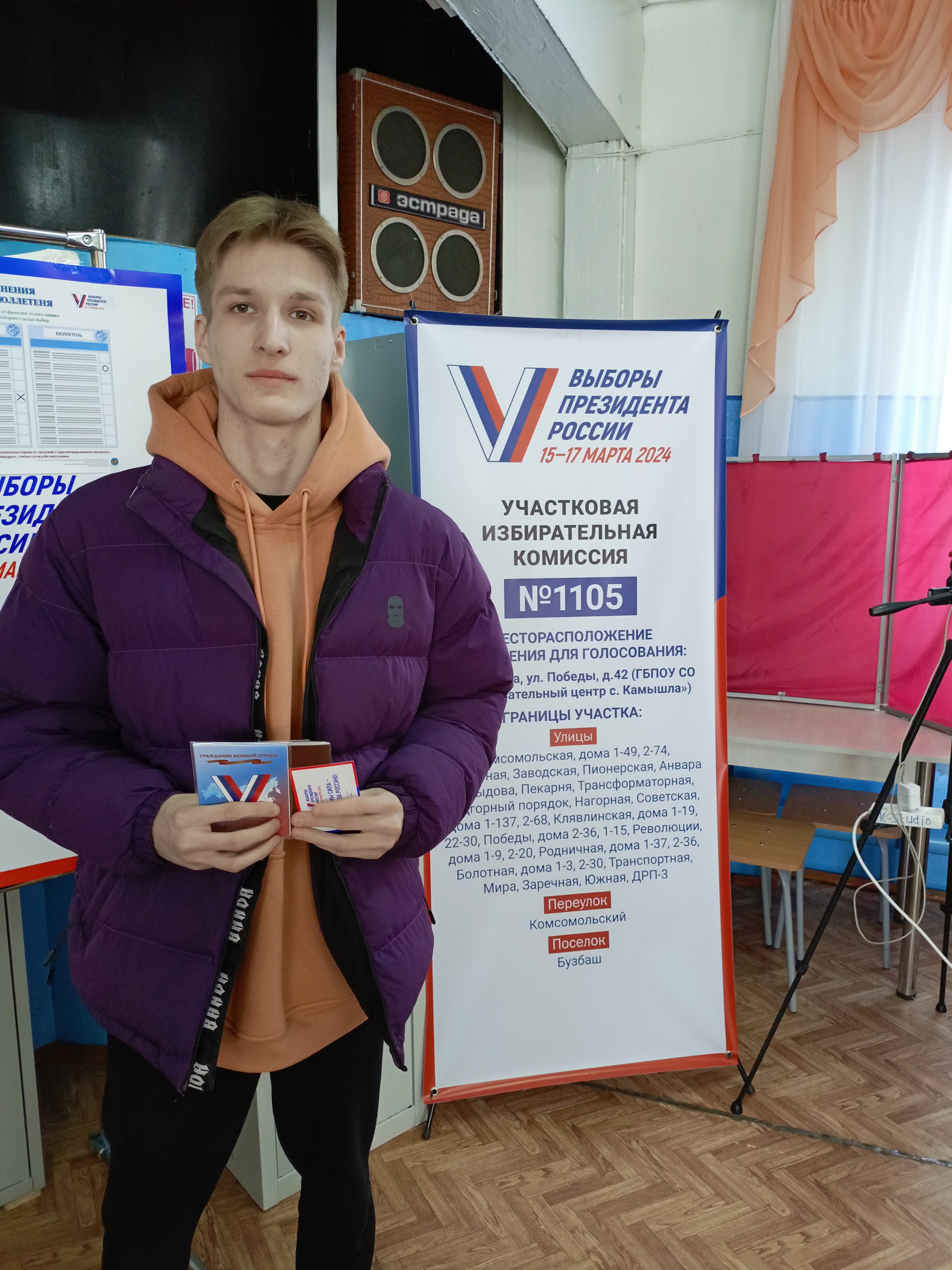 Сообщение наблюдателя — УИК №1105, Самарская область