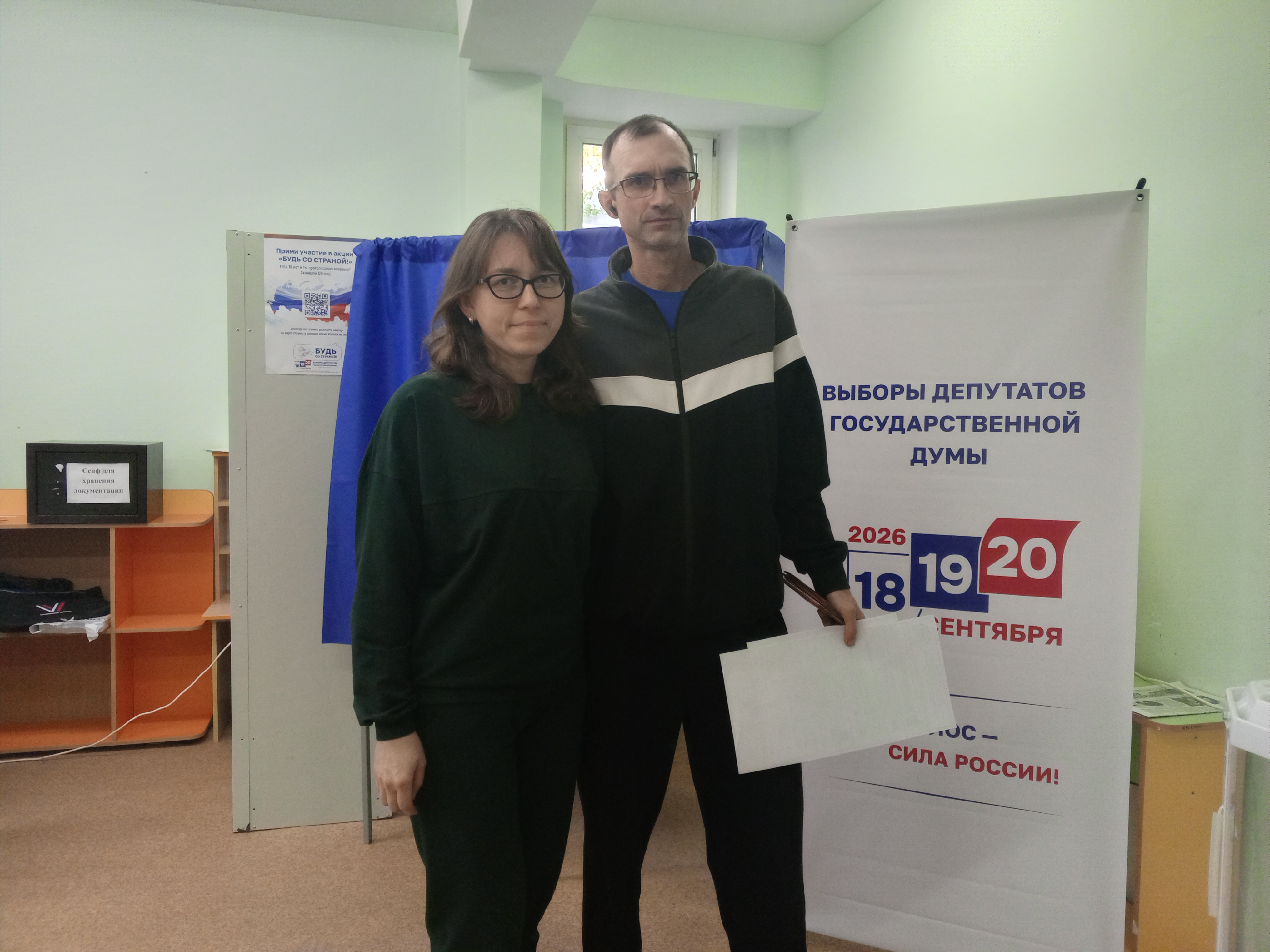 Сообщение — УИК №943, Саратовская область