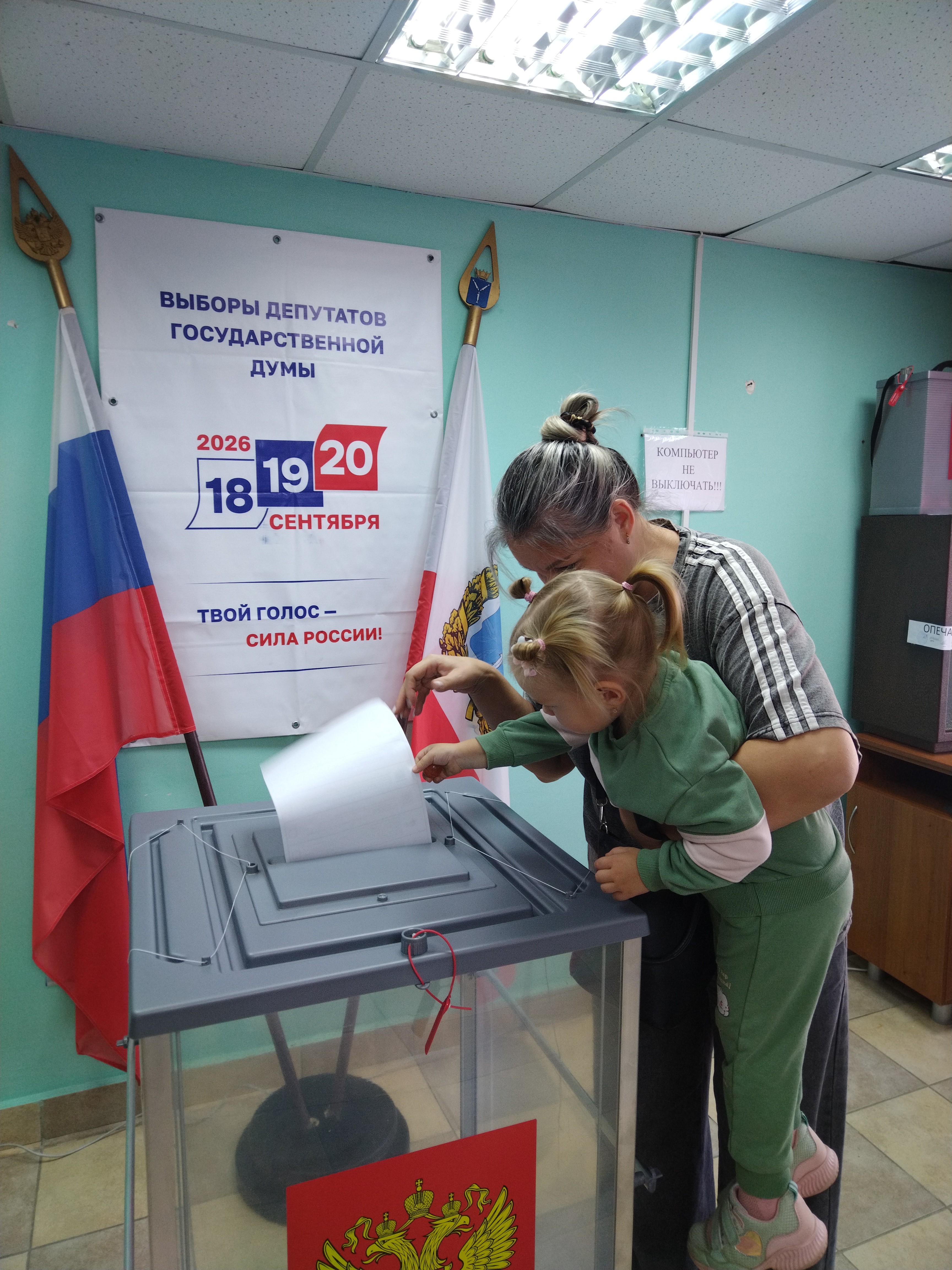 Сообщение — УИК №438, Саратовская область