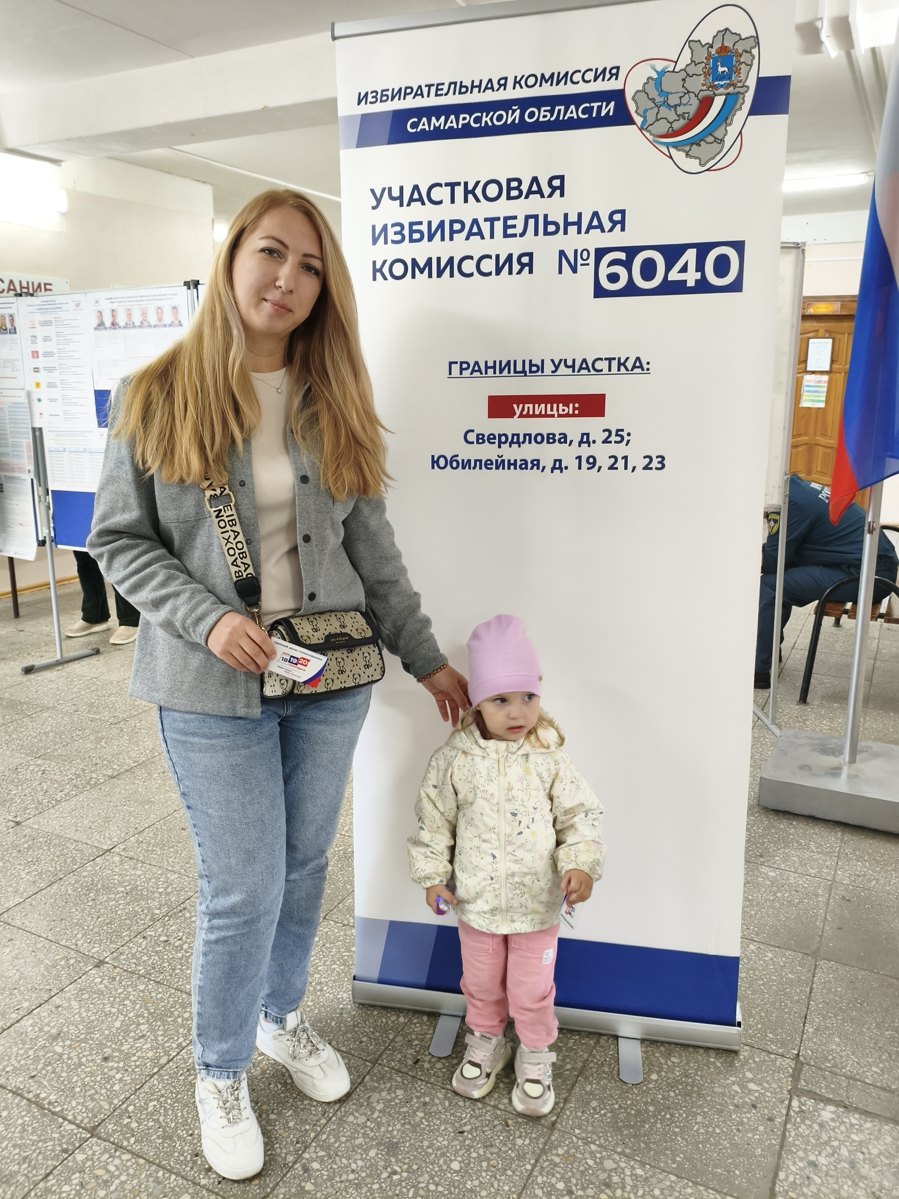 Сообщение — УИК №6040, Самарская область
