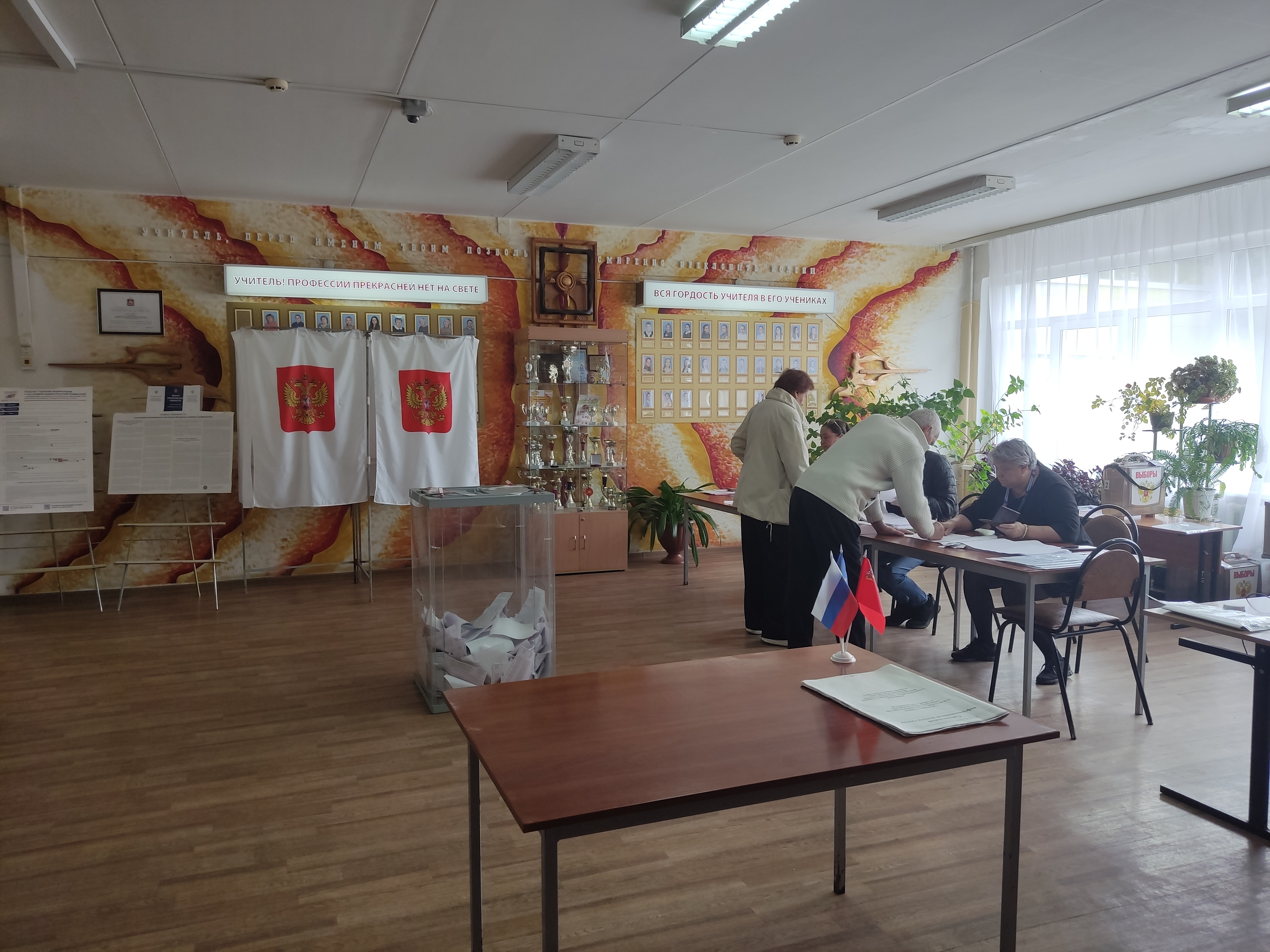 Сообщение — УИК №2094, Московская область