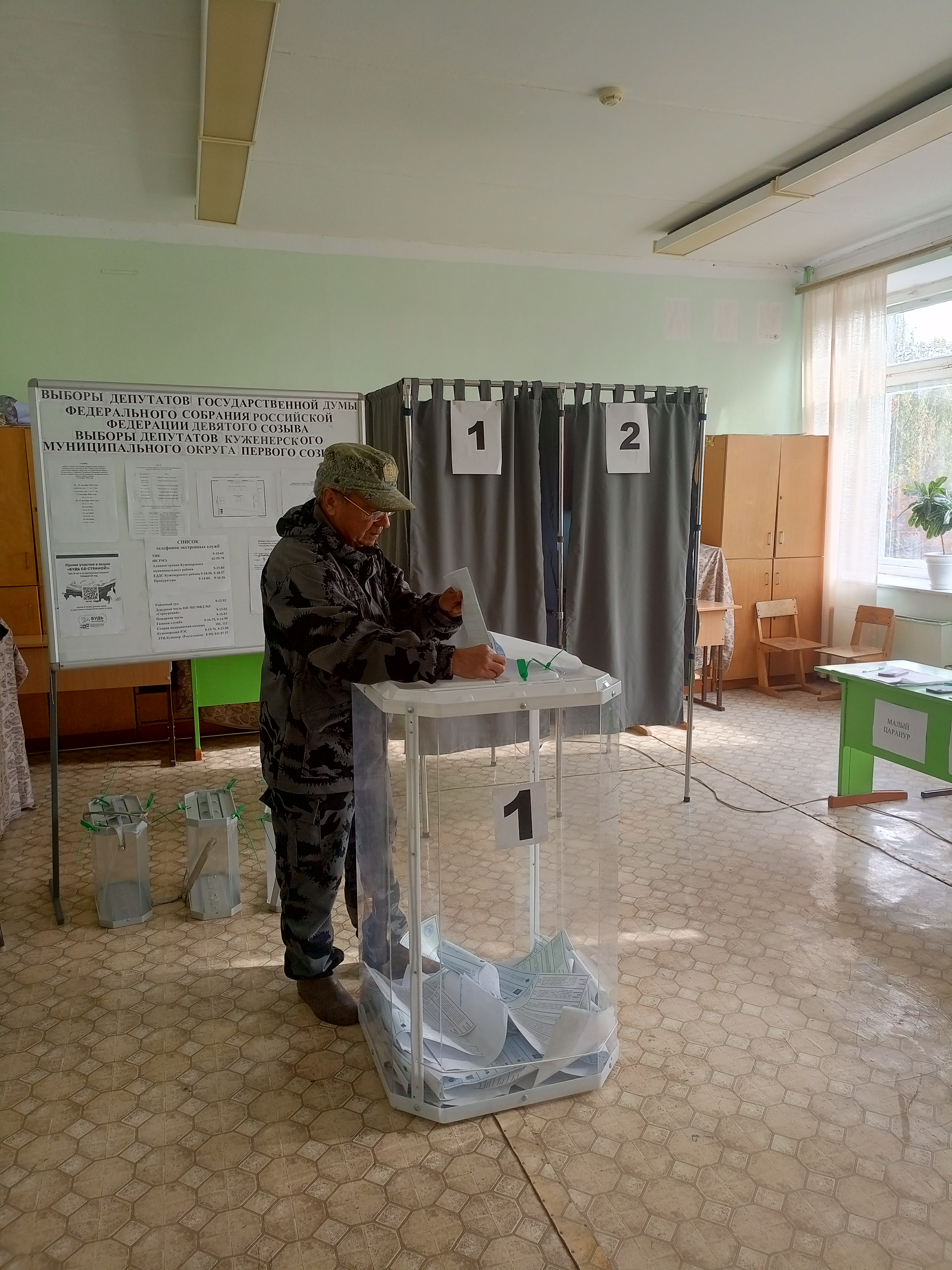 Сообщение — УИК №294, Республика Марий Эл