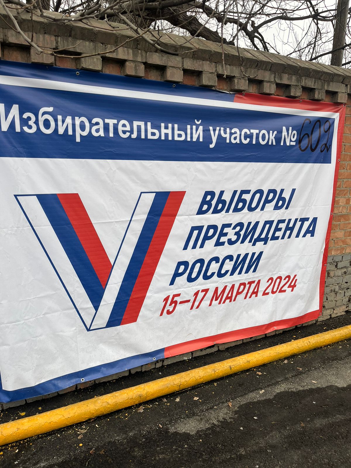 Сообщение наблюдателя — УИК №602, Республика Ингушетия