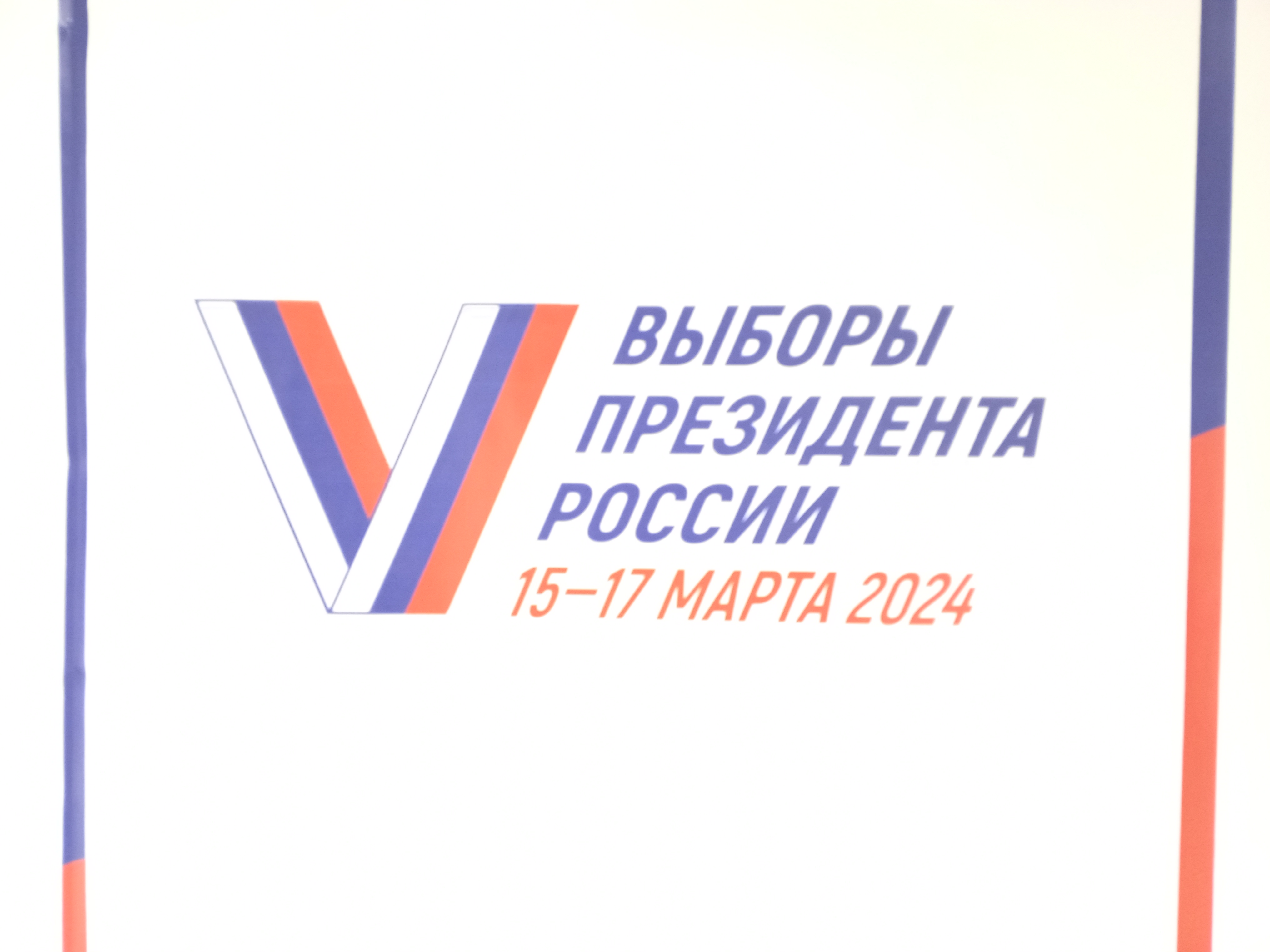 Сообщение наблюдателя — УИК №1272, Красноярский край