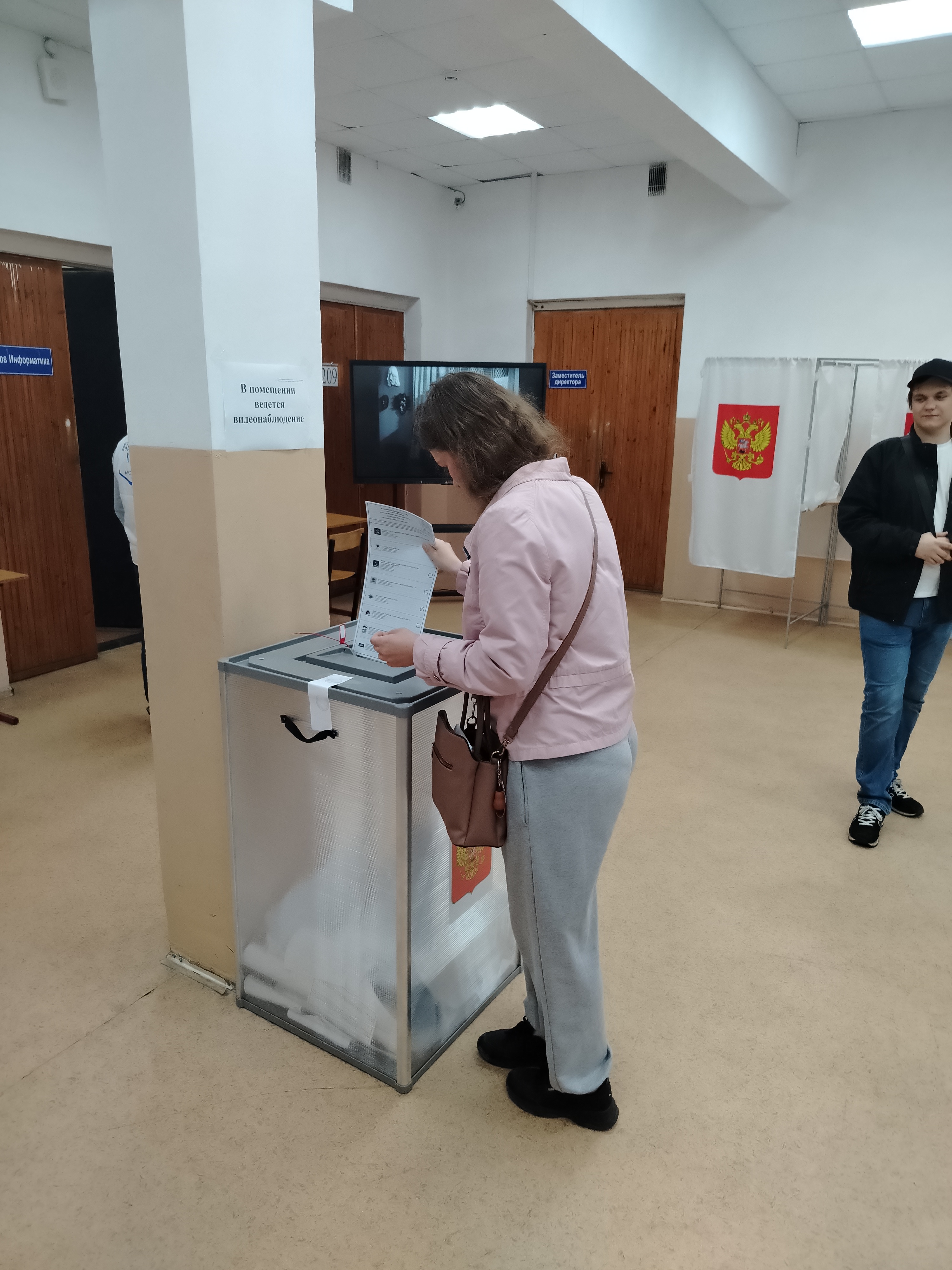 Сообщение — УИК №1459, Московская область