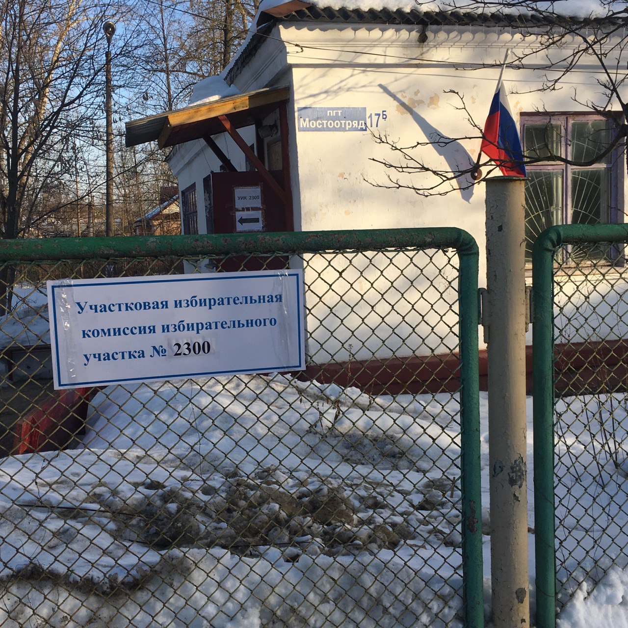 Сообщение наблюдателя — УИК №2300, Нижегородская область