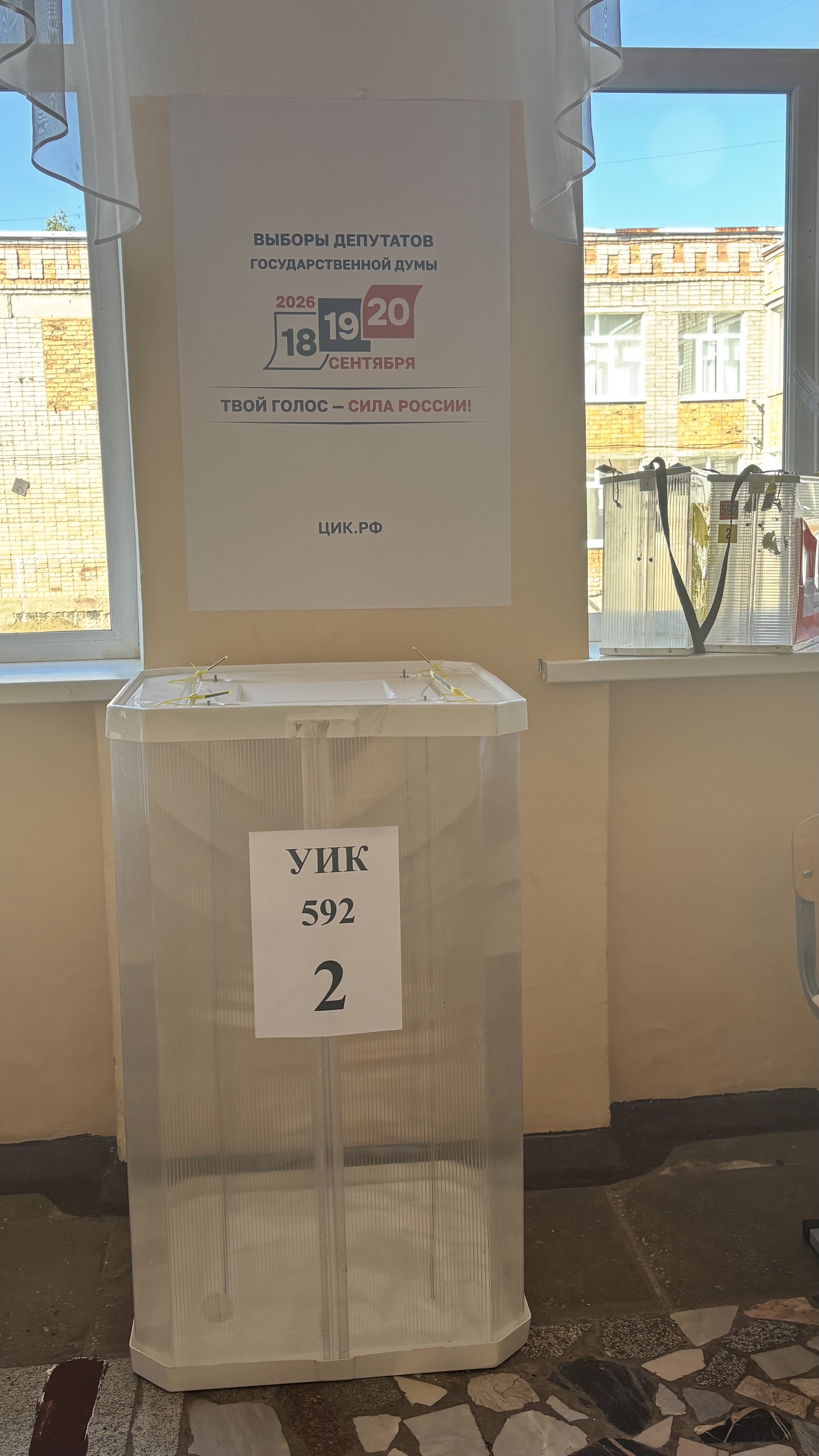 Сообщение — УИК №592, Республика Башкортостан