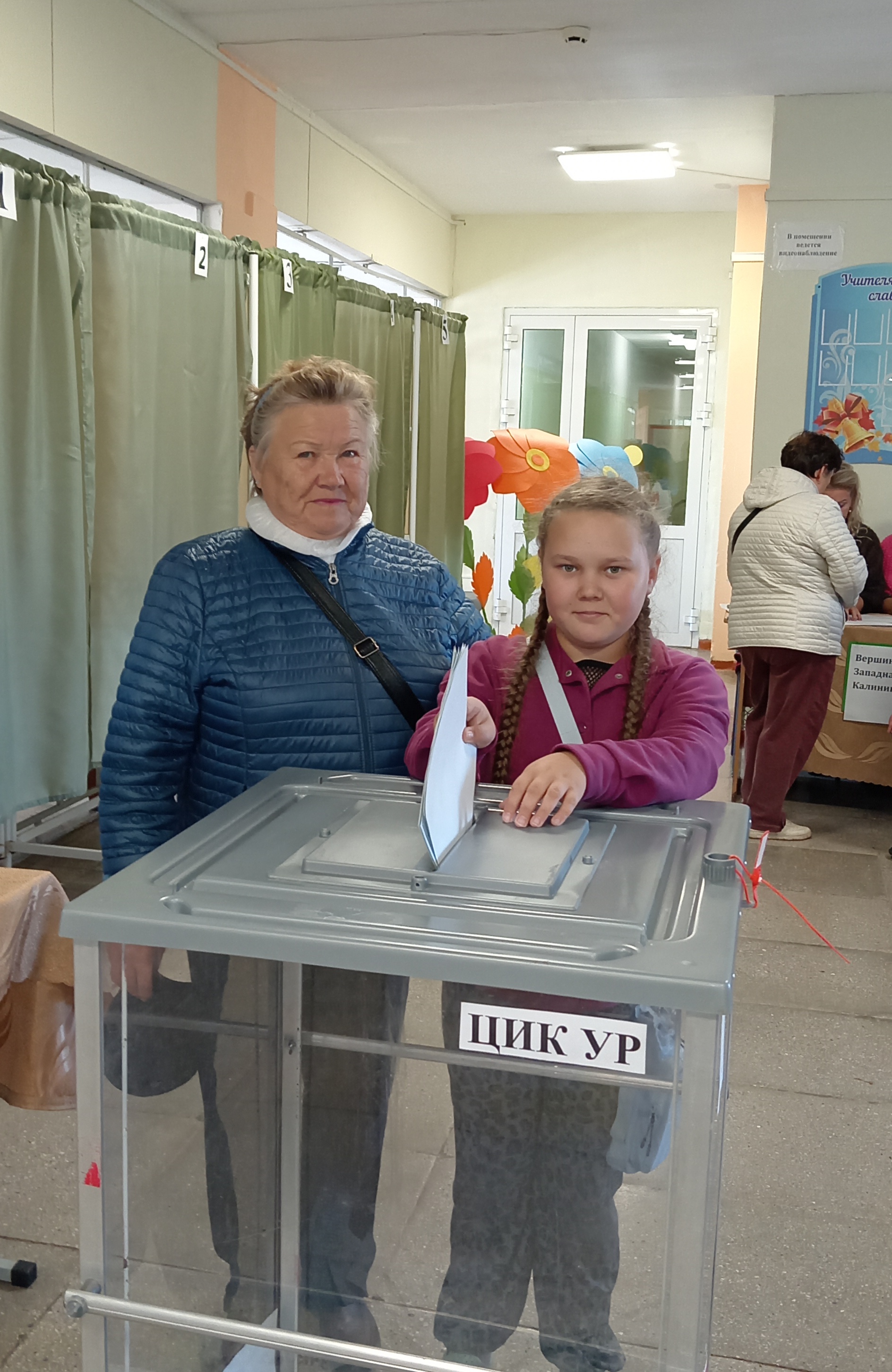 Сообщение — УИК №3420, Удмуртская Республика