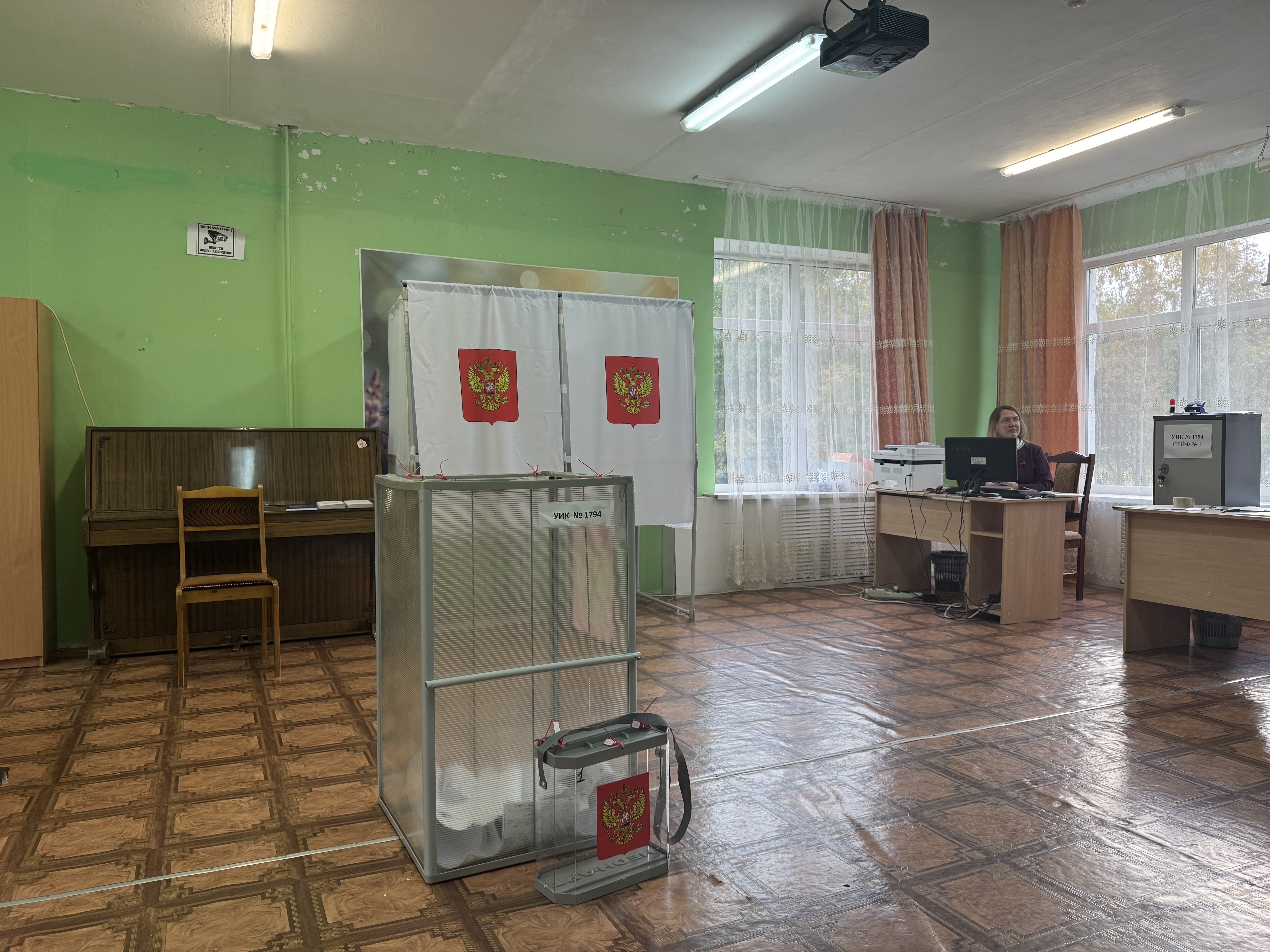 Сообщение — УИК №1794, Московская область
