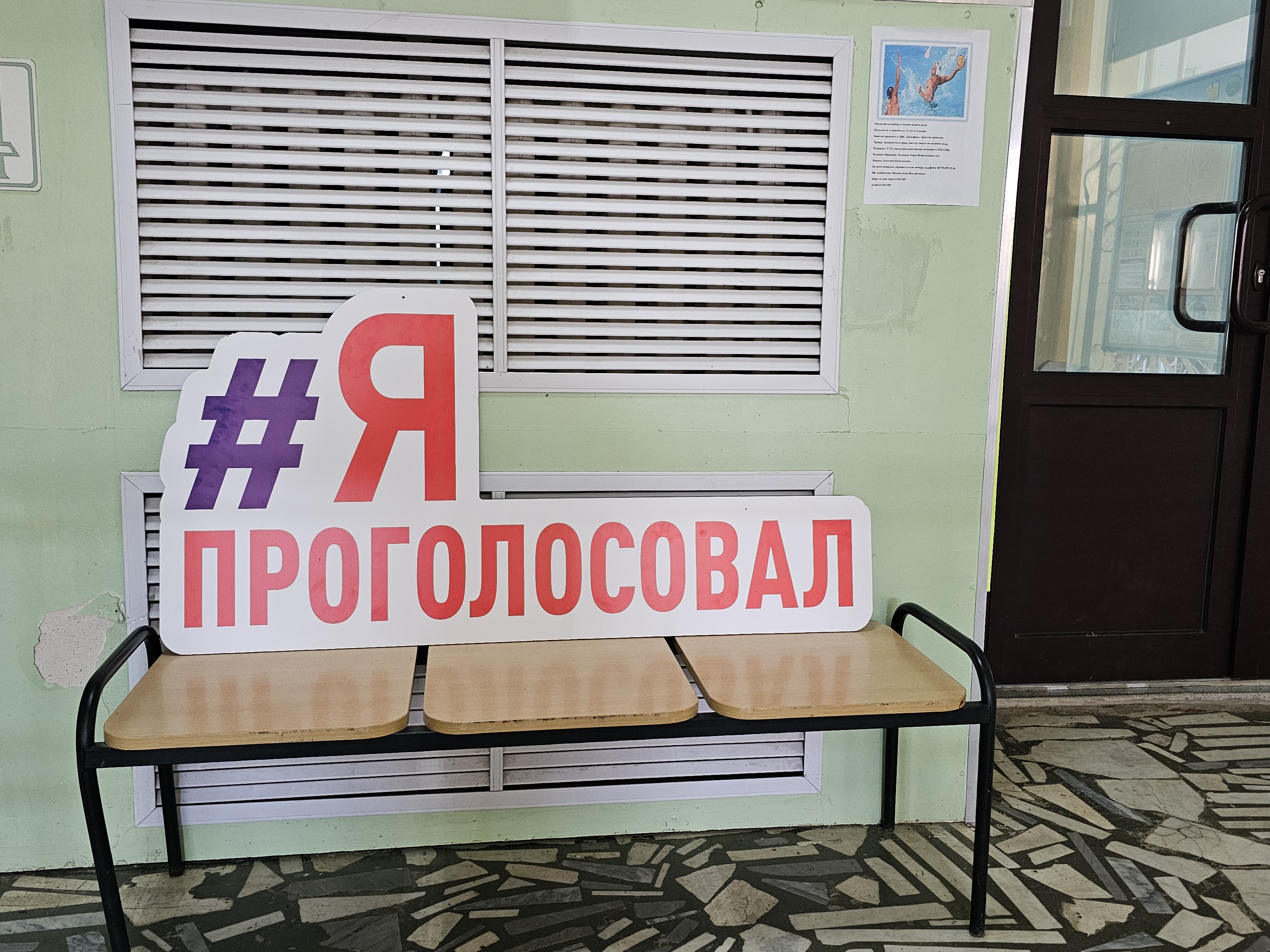 Сообщение — УИК №141, Московская область