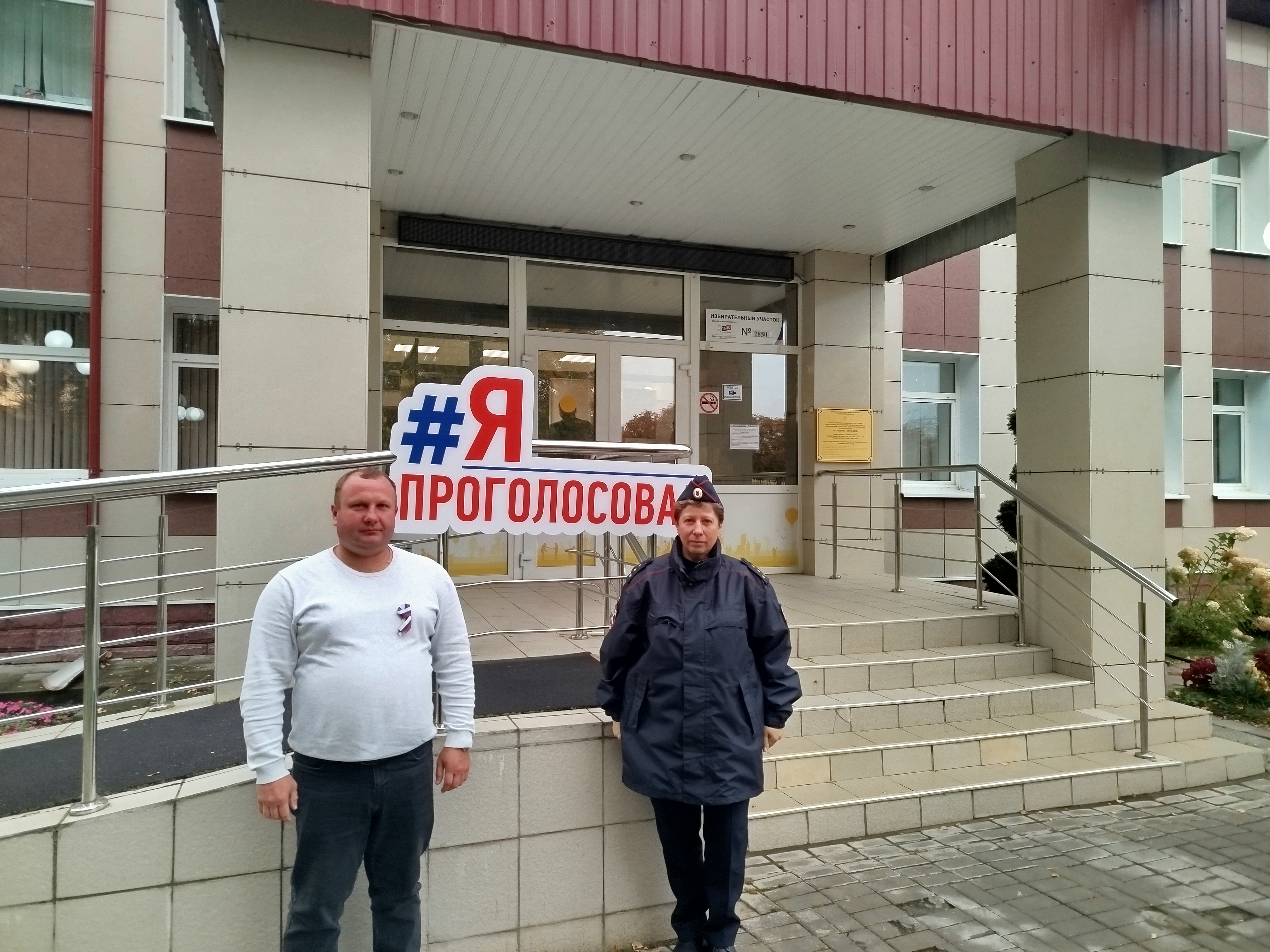 Сообщение — УИК №2850, Московская область