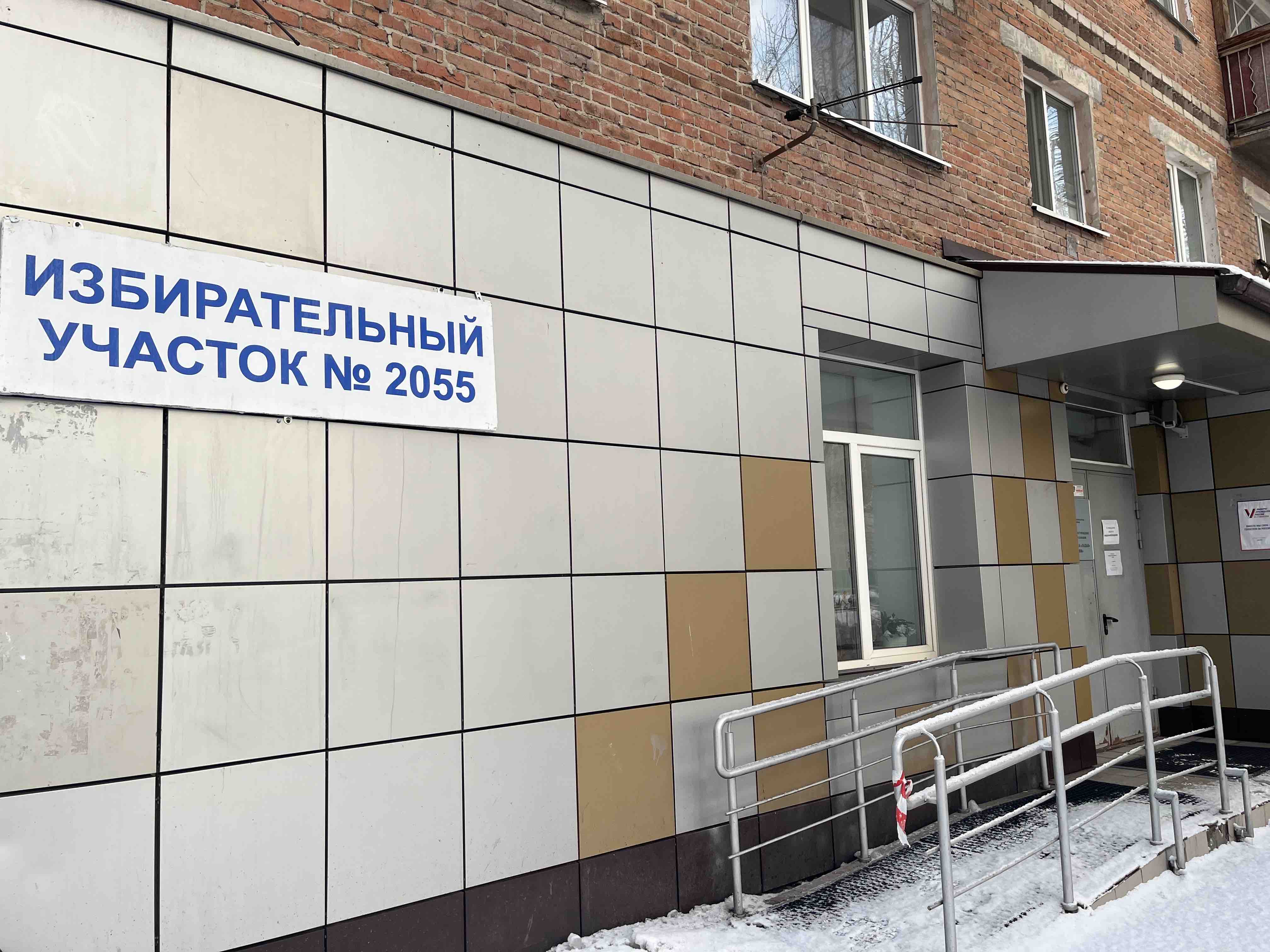 Сообщение наблюдателя — УИК №2055, Тюменская область