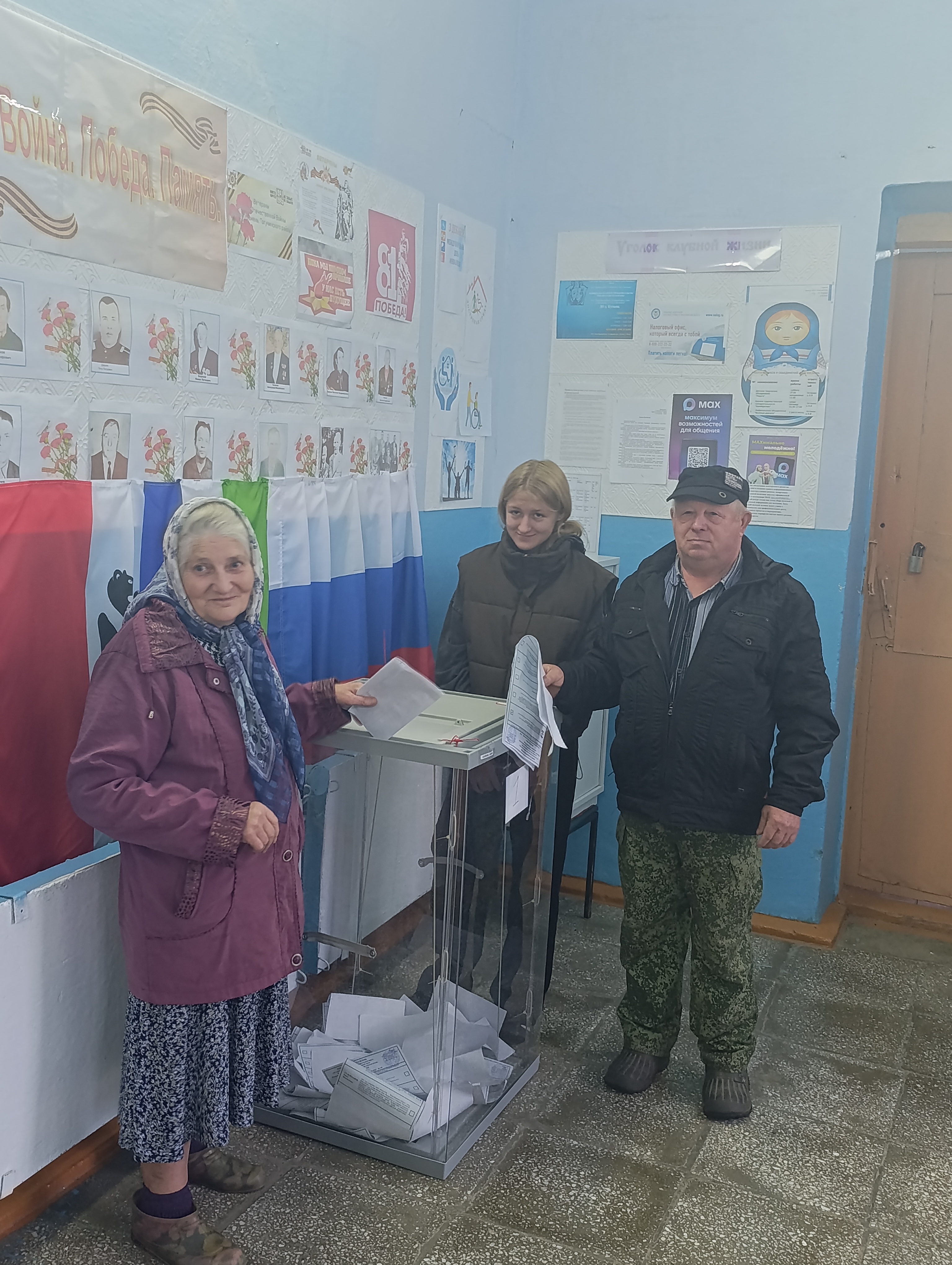 Сообщение — УИК №1043, Новосибирская область