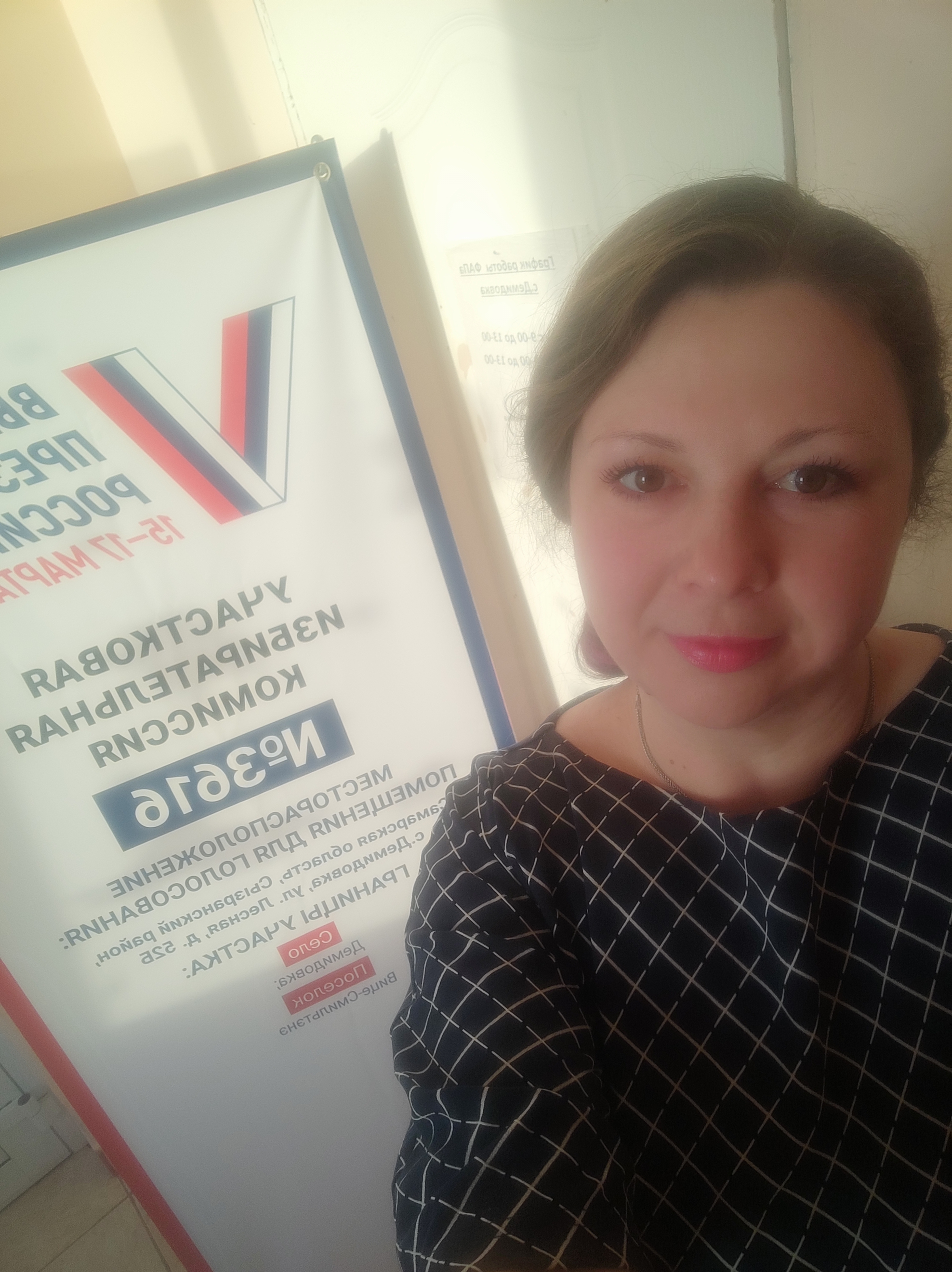 Сообщение наблюдателя — УИК №3616, Самарская область