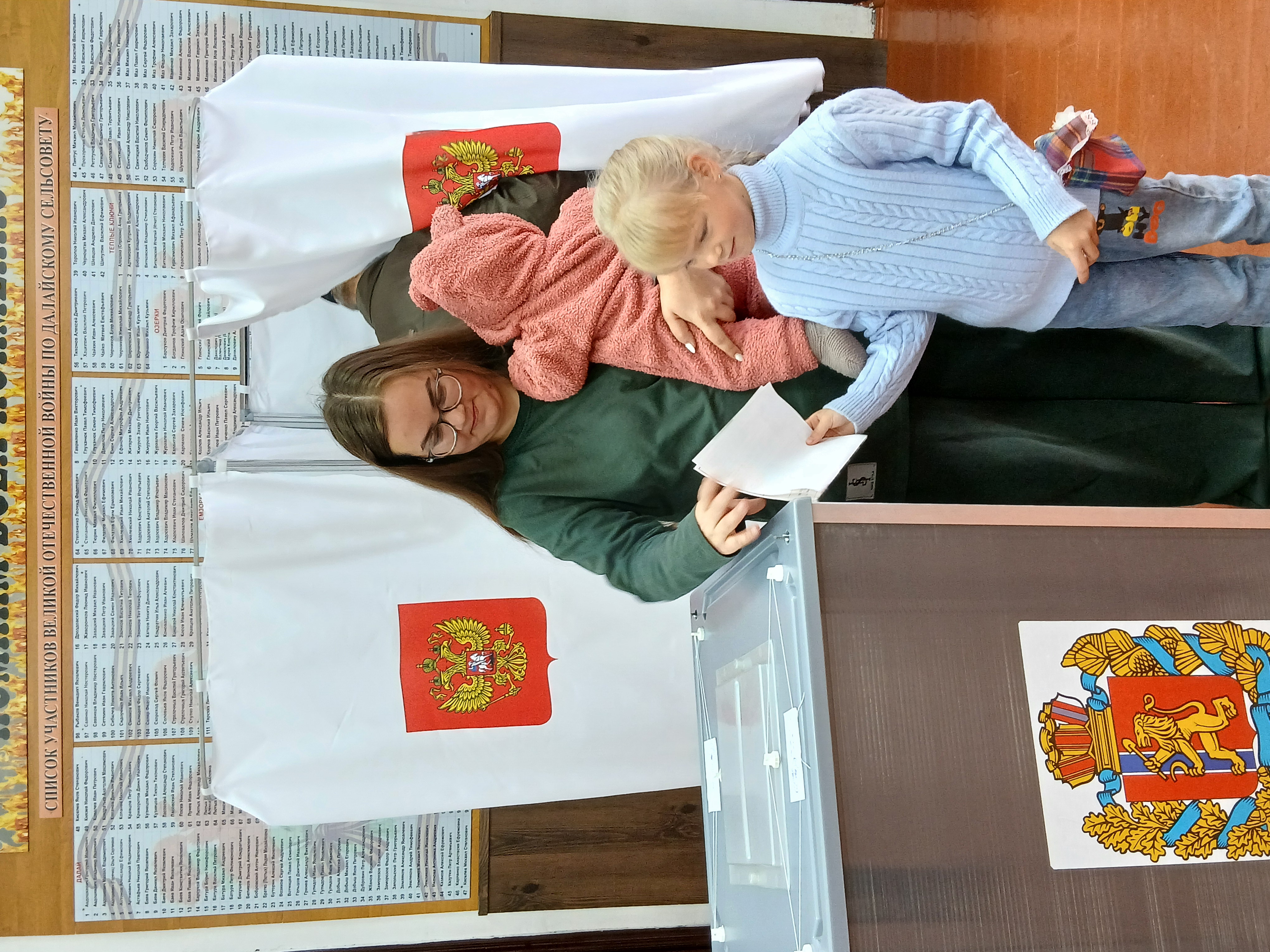 Сообщение — УИК №1259, Красноярский край