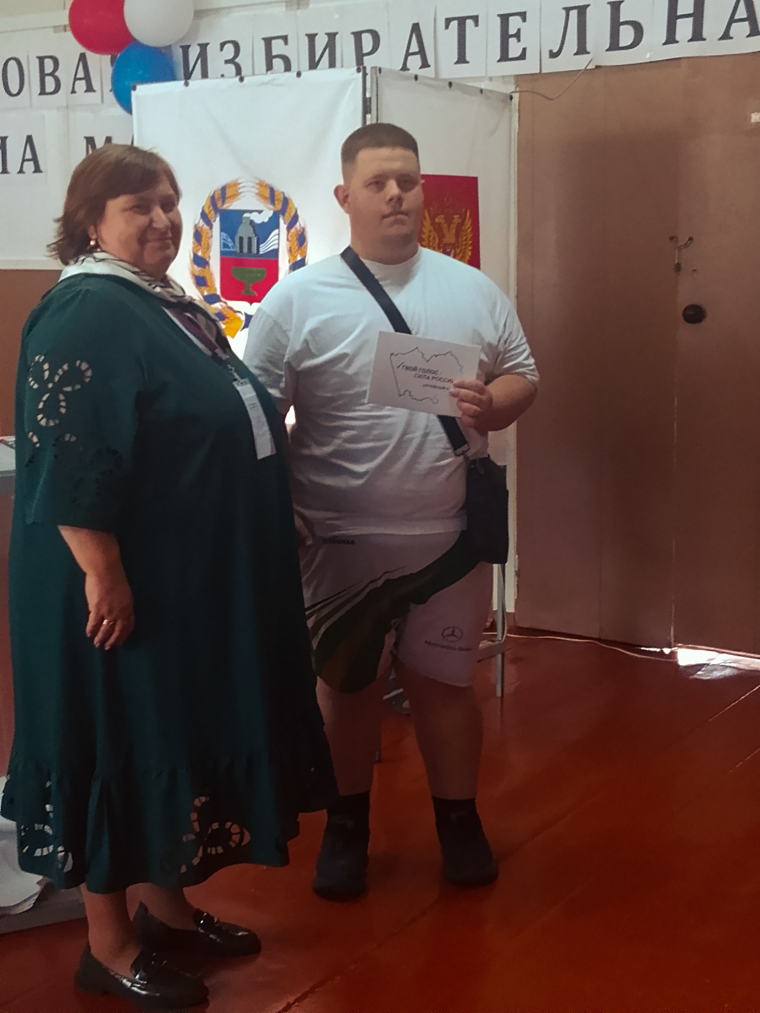 Сообщение — УИК №948, Алтайский край