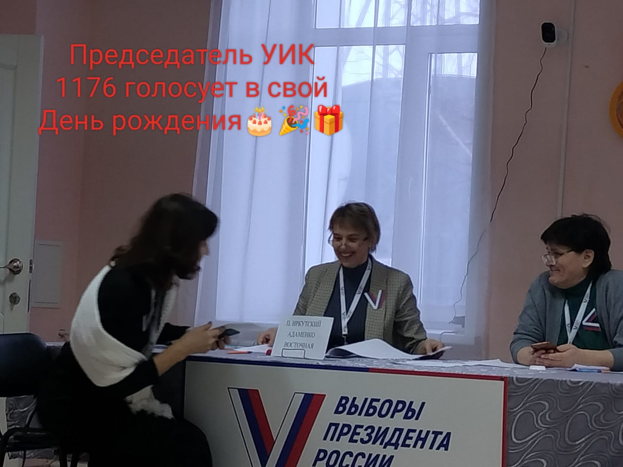 Сообщение наблюдателя — УИК №1176, Алтайский край